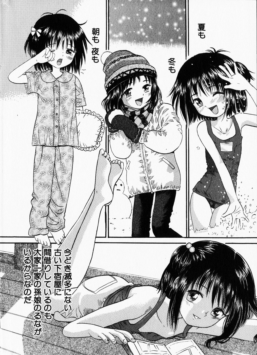 [Ogawa Kanran] Kanbi shoujo page 4 full