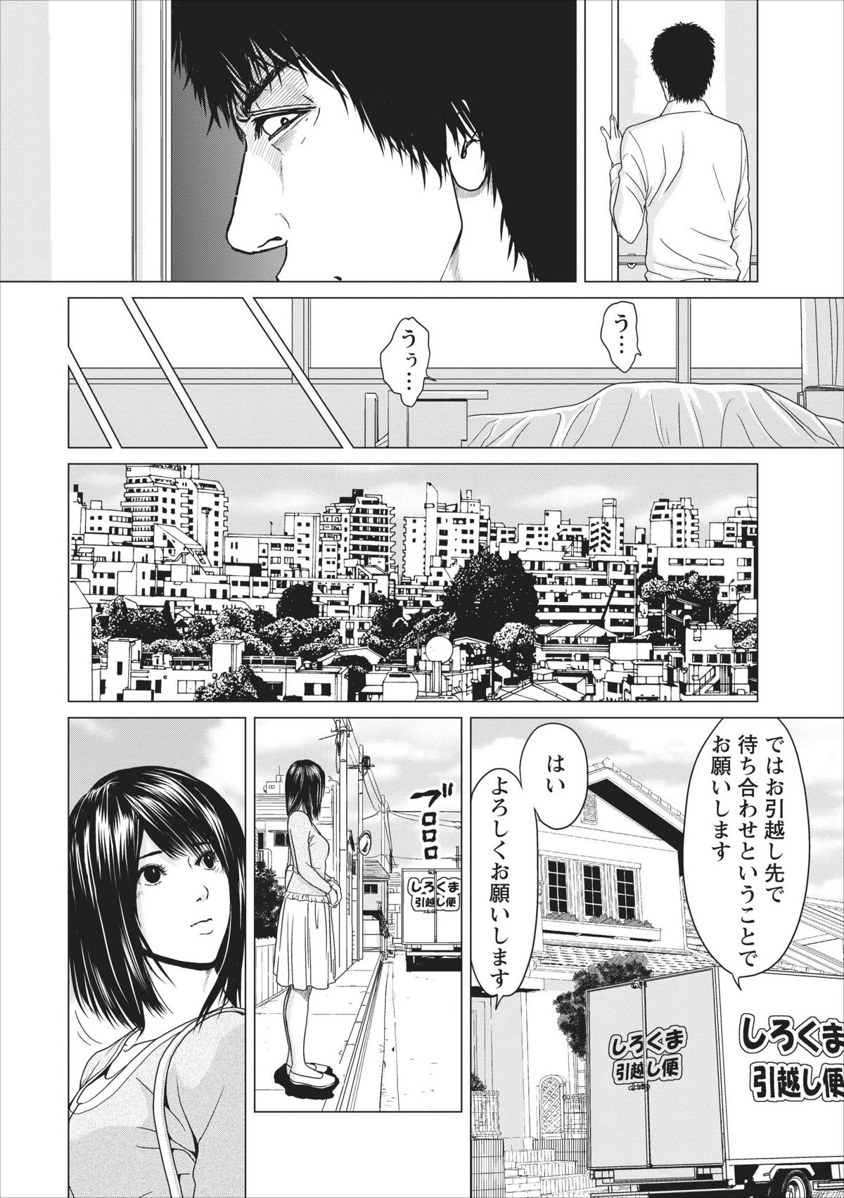 [Ishigami Hajime] Sex Izonshou ch.10 page 18 full