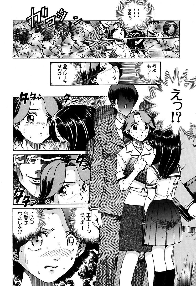 [Persona] Ryoujoku Shigan Gusho Nure Premium [Digital] page 10 full