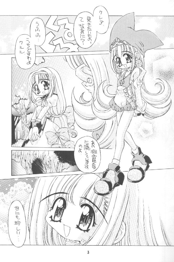 (C58) [Molotov Cocktail (Oowada Tomari)] Kuru kuru Kururu (Puppet Princess of Marl Kingdom) page 2 full