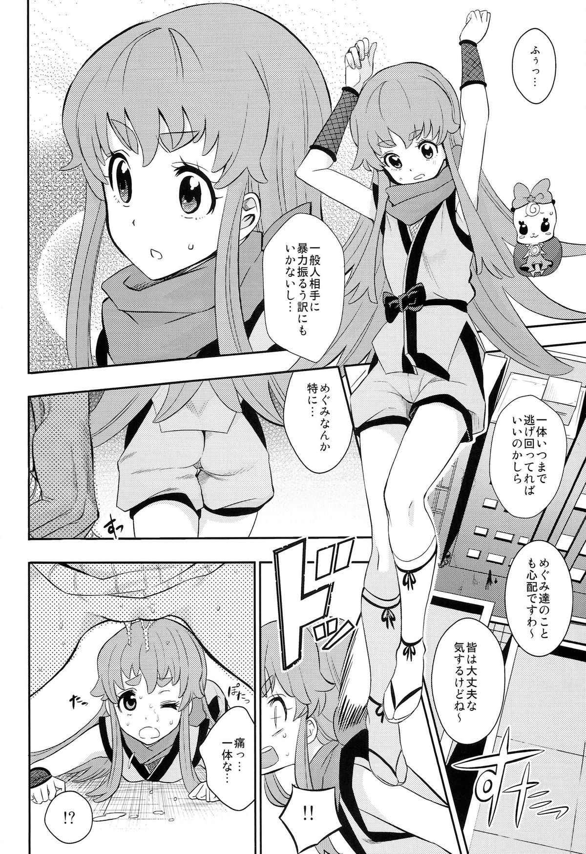 (C86) [Nobita Graph (Ishigana)] Cure la In! (HappinessCharge Precure!) page 4 full