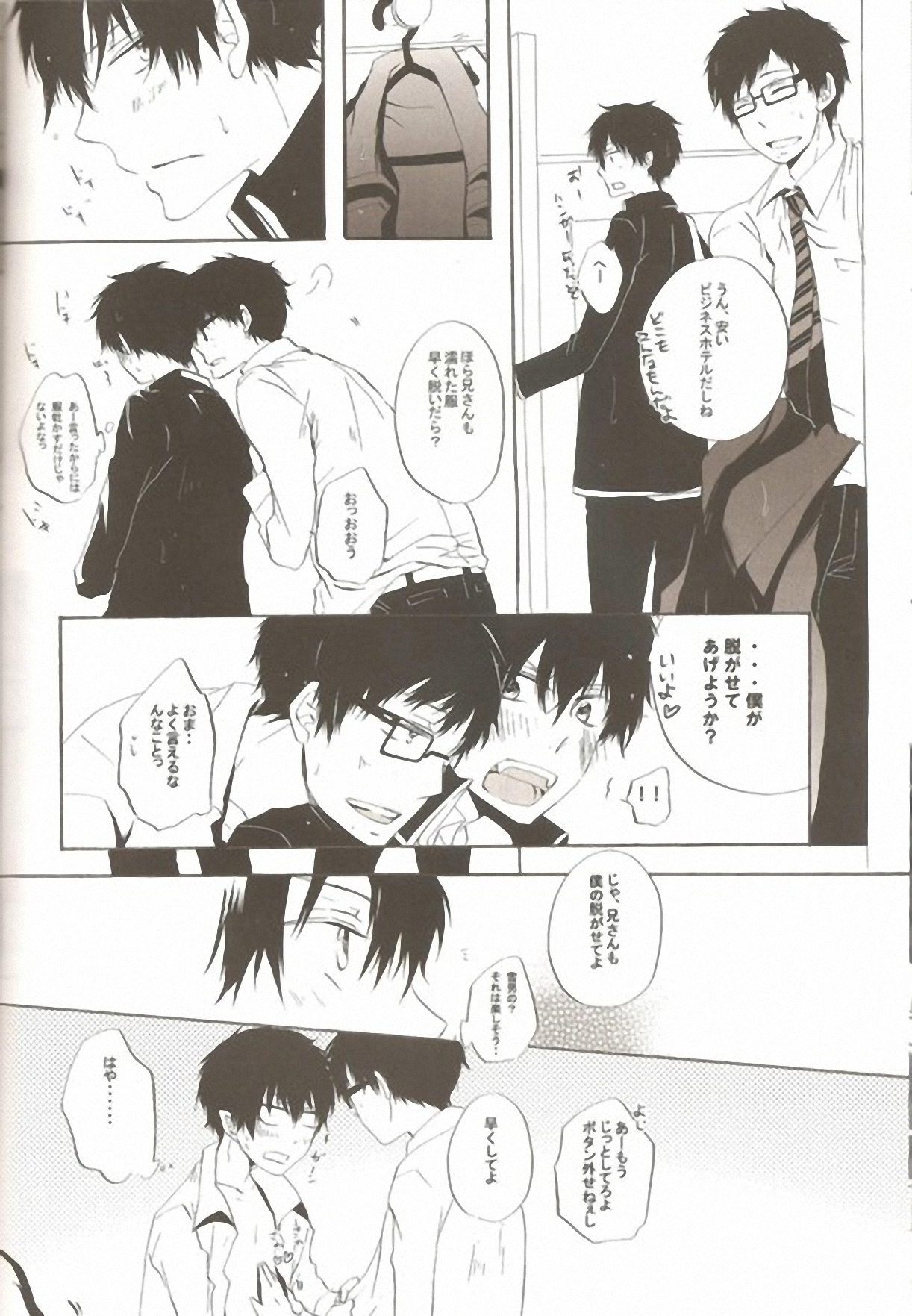 (C81) [AMAOh! (Mizuki Tama)] make love (Ao no Exorcist) page 29 full