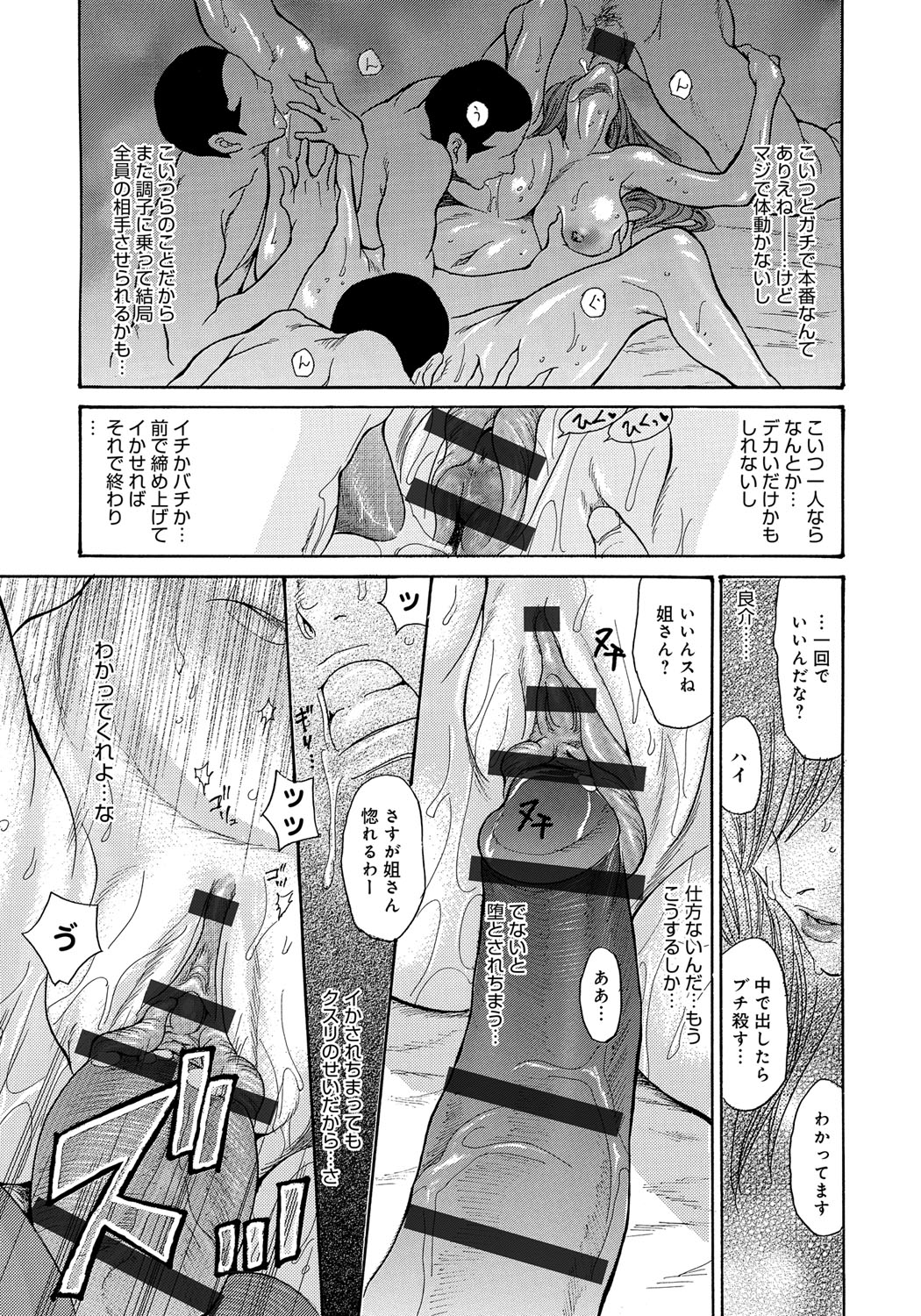 [Aoi Hitori] Yankee Zuma Kanraku! ~Hitozuma Kanochi Onsen~ [Digital] page 54 full