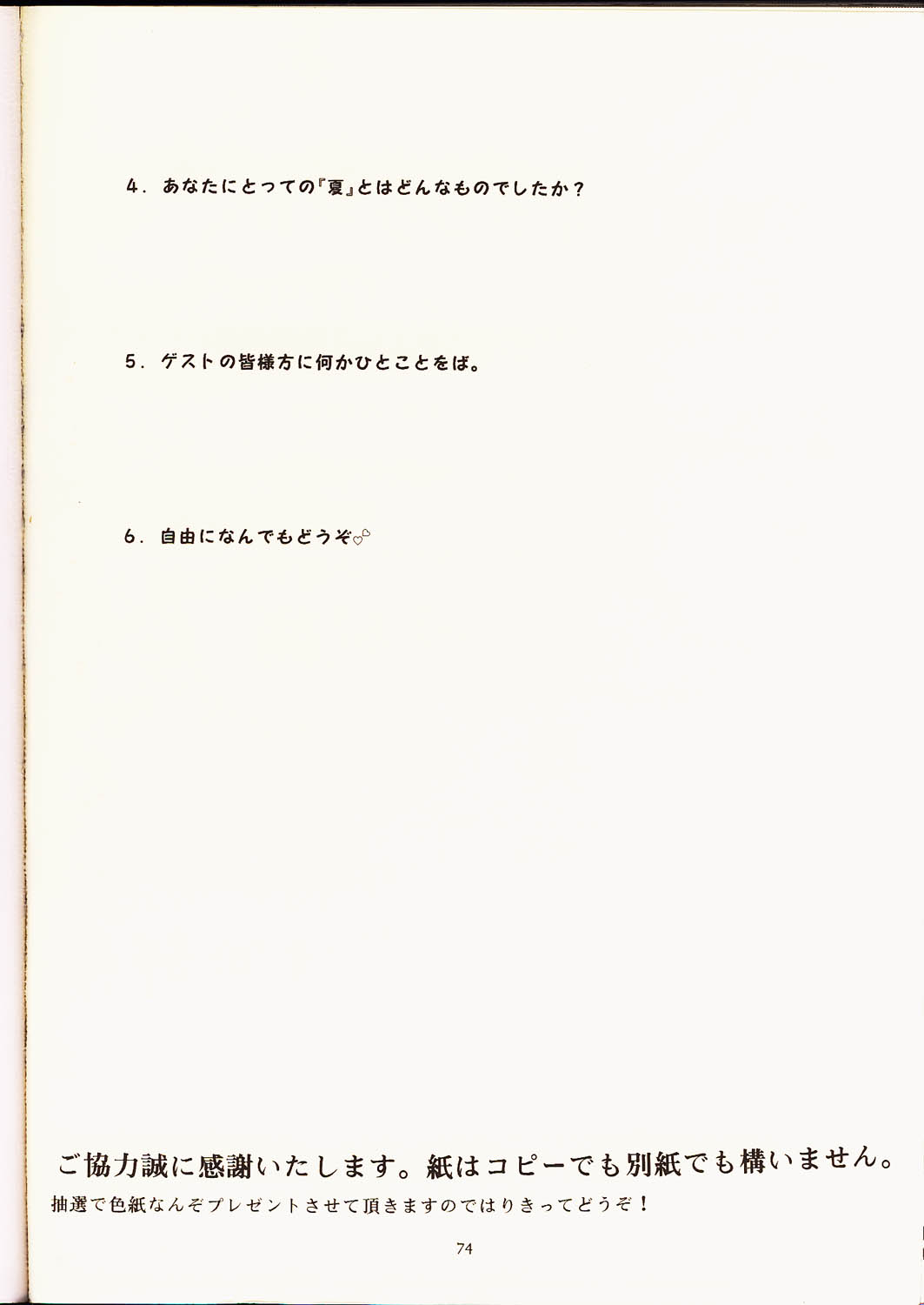 (C50) [UA Daisakusen (Harada Shoutarou)] Ruridou Gahou 2 (Super Robot Wars) page 73 full