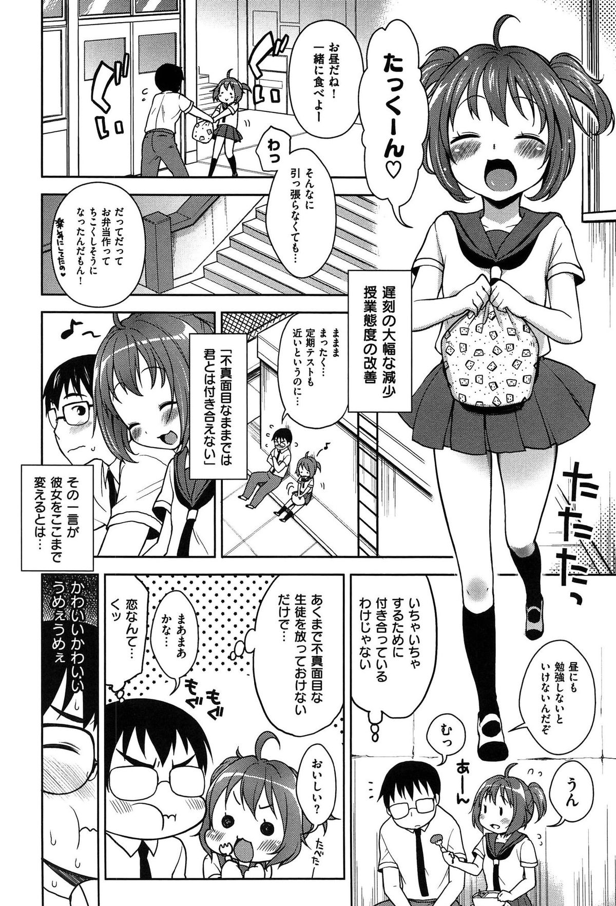 [Kanyapyi] Onapeko Akuma page 53 full