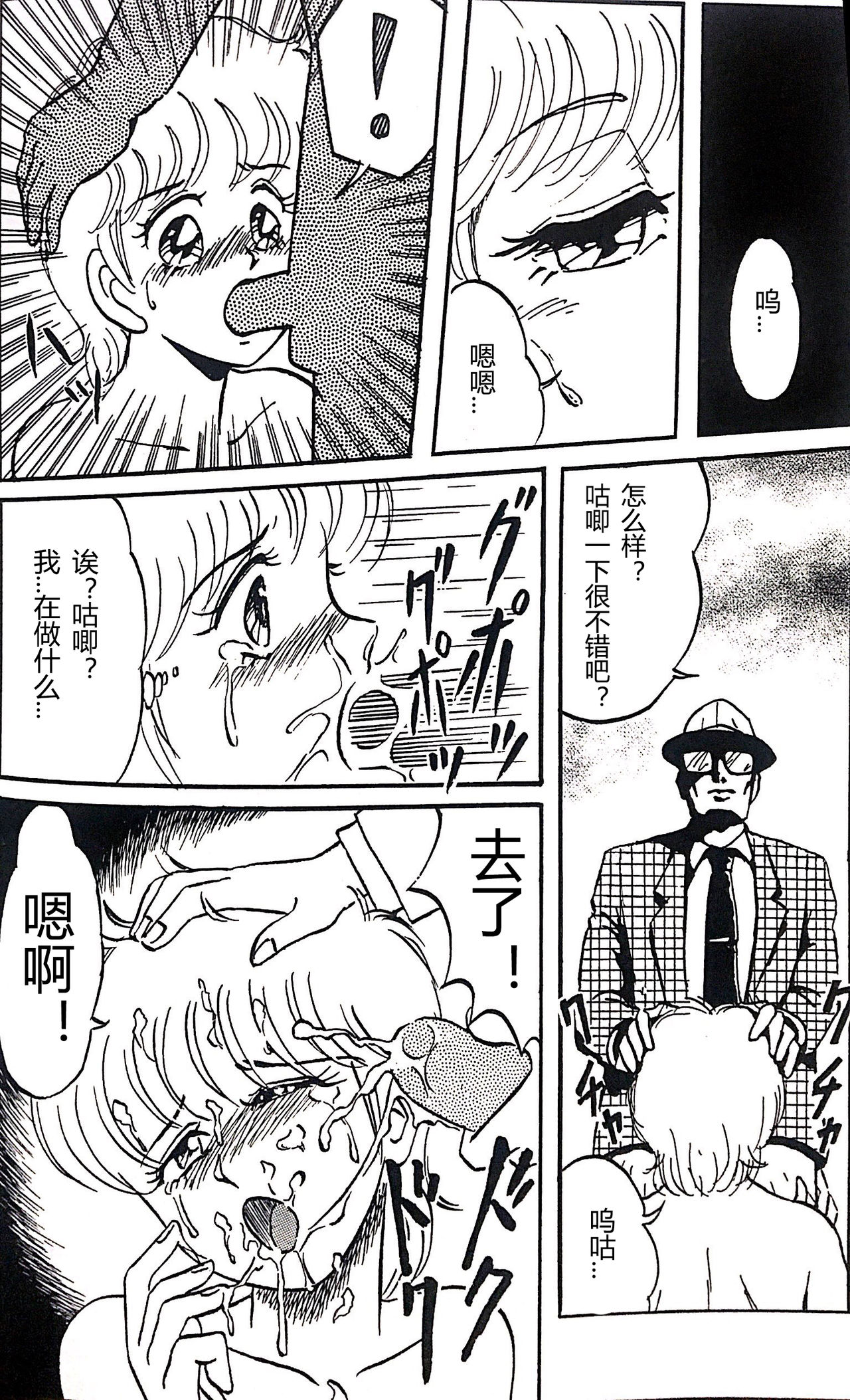 [STUDIO VIBRATION (Fujita Kiyomi)] Kucha Oji-san Soushuuhen Joukan [naoki个人汉化] page 4 full