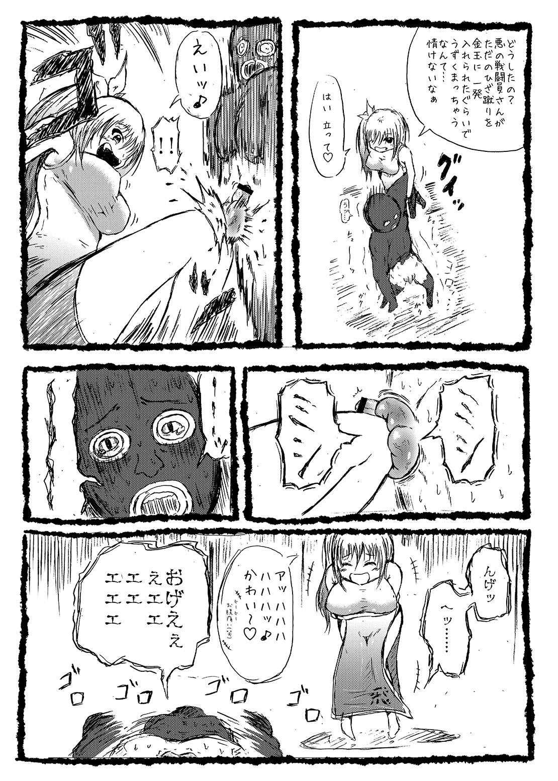 [Kokochikyuu (Mutsu)] Tamakoroshi [Digital] page 8 full