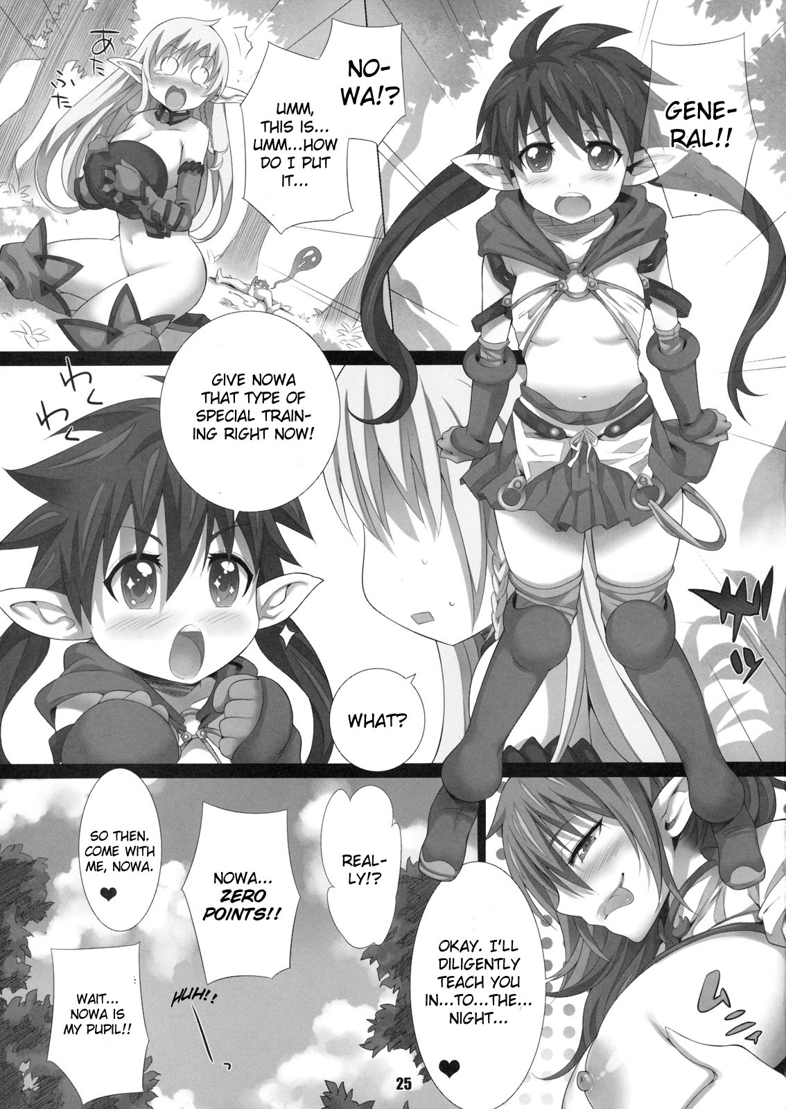 (C77) [Kusari Caterpillar (Yoshiron)] elves shaker (Queen's Blade) [English] [CGrascal] page 24 full