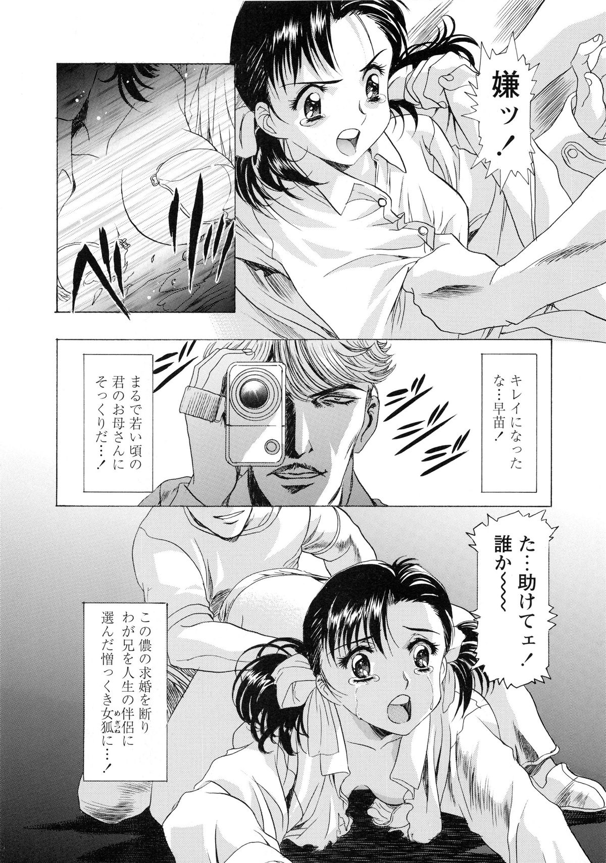 [Kawarajima Koh] Kawarajima Koh Special - Monochrome & Colors - page 39 full
