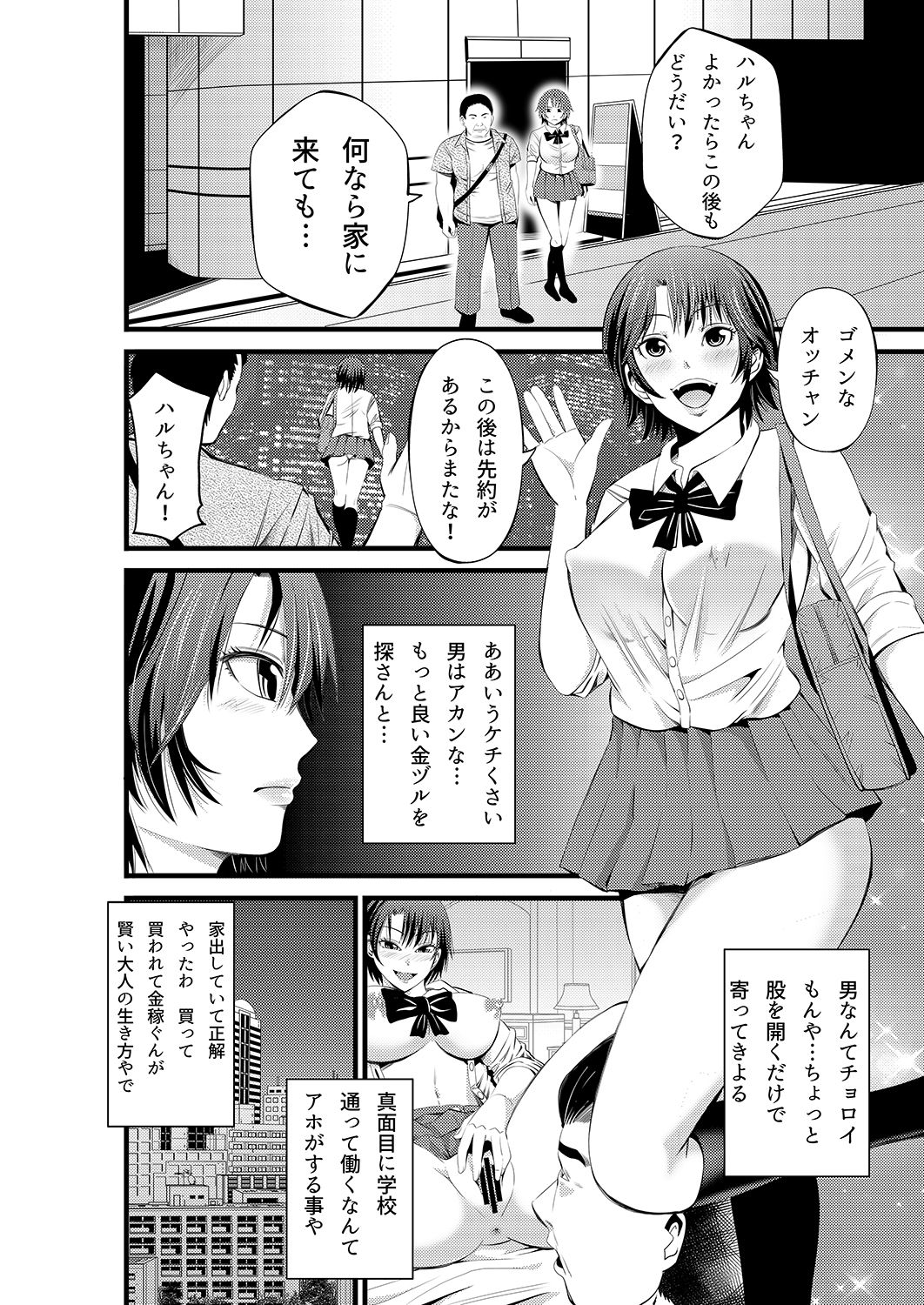 [Akiha@] Kamimachi Kansai Musume Kimeseku Choukyou [Digital] page 5 full