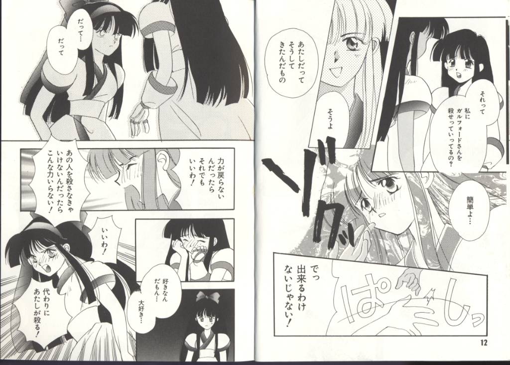 [Anthology] Dennou Butou Musume (Various) page 7 full