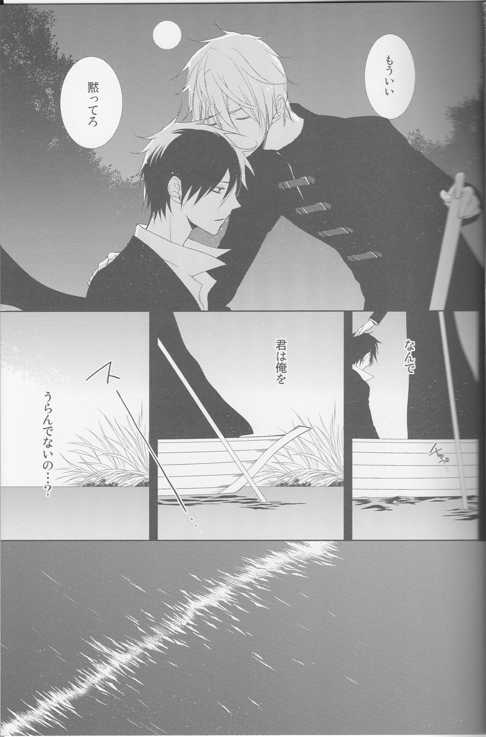 [Fantasic Ghost] Kanashiki Toy 3 - Durarara doujinshi (Yaoi-Sei) Japanese page 38 full