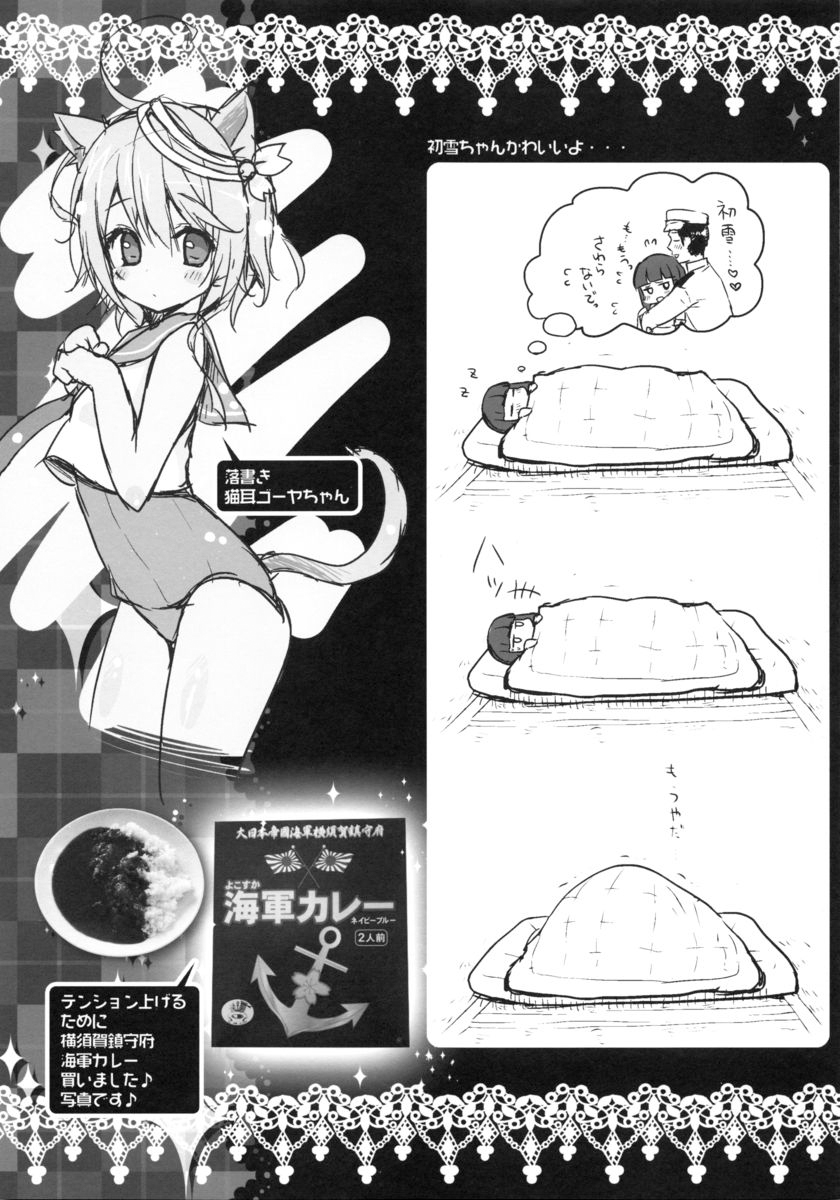 (Houraigekisen! Yo-i! 4Senme!) [Kinokonomi (konomi)] Tenryuu-chan ga Kowai (Kantai Collection -KanColle-) page 14 full