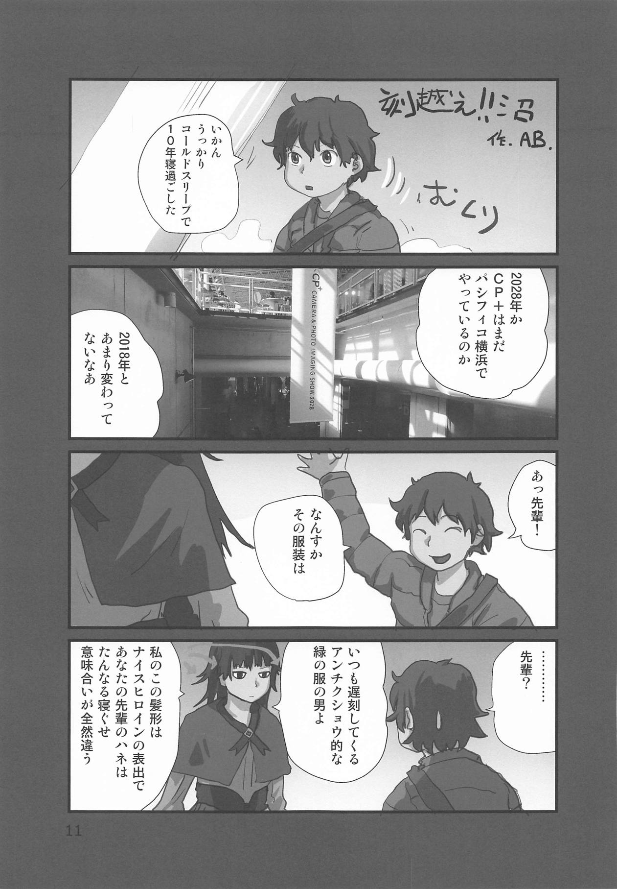 (C95) [Mutekei-Fire (Various)] Tareme Paradise 25 (Various) page 10 full