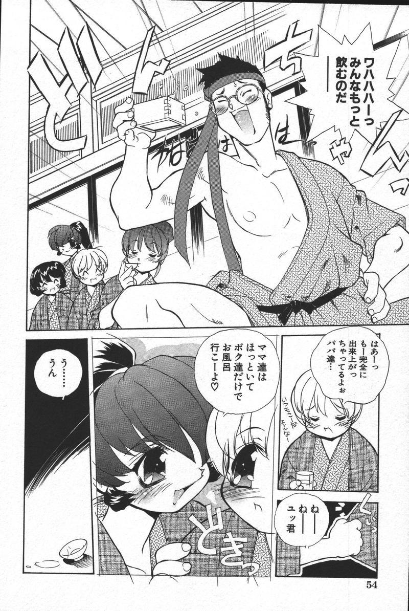 [Anthology] Kono Hito Chikan Desu! Vol.04 page 56 full