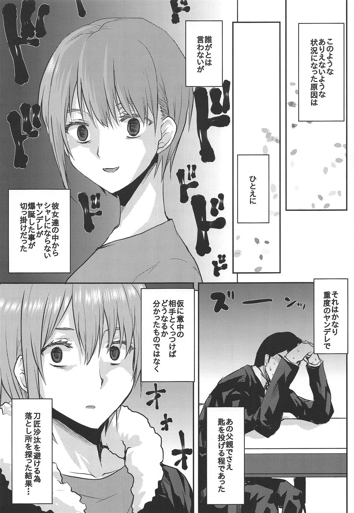 (COMIC1☆15) [Omodume (Kushikatsu Koumei)] Omodume BOX 46 (Gotoubun no Hanayome) page 6 full