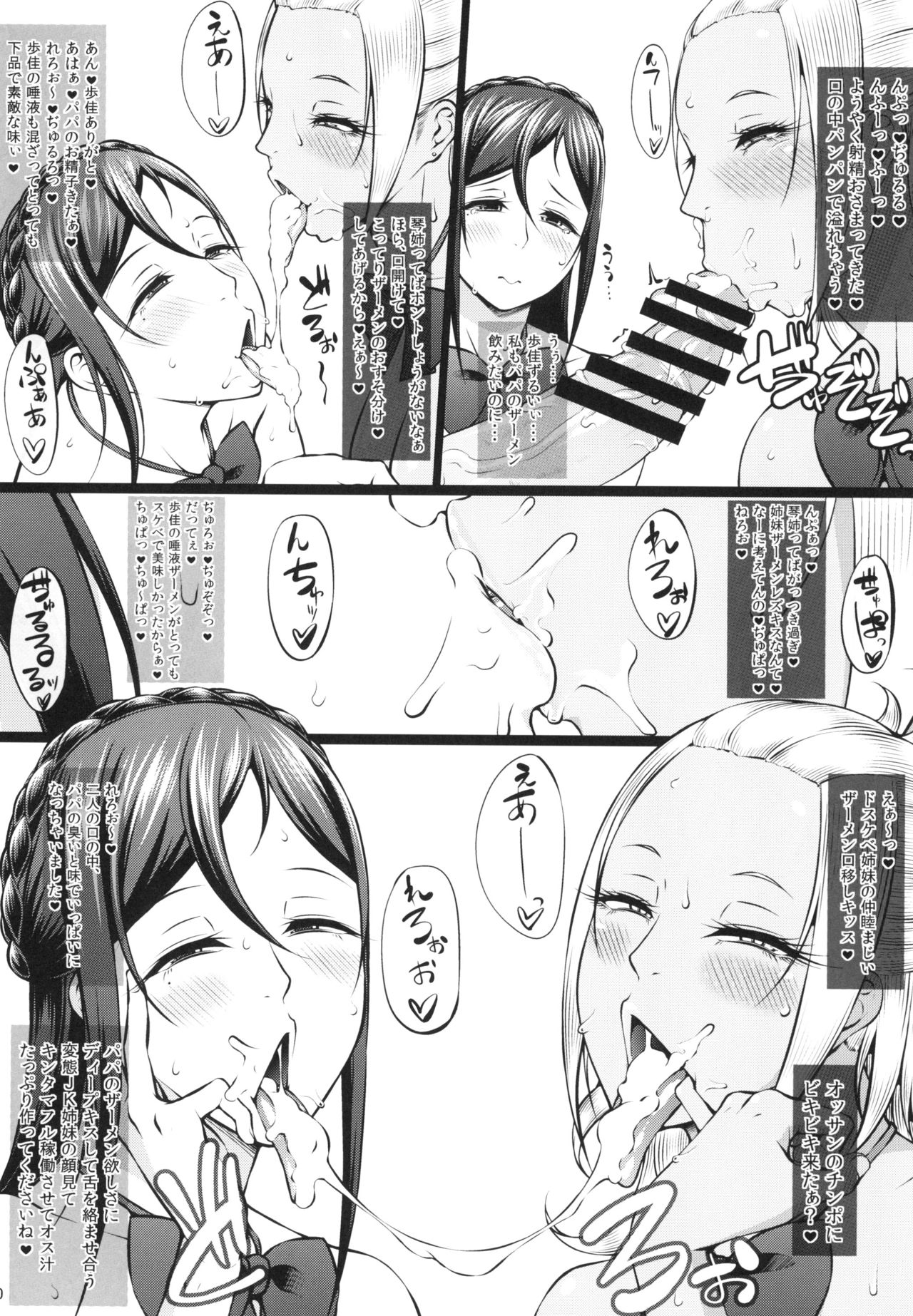 [Okina Utsuwa (Arai Taiki)] Kahanshin Daiichi Shugi 2 [Digital] page 32 full