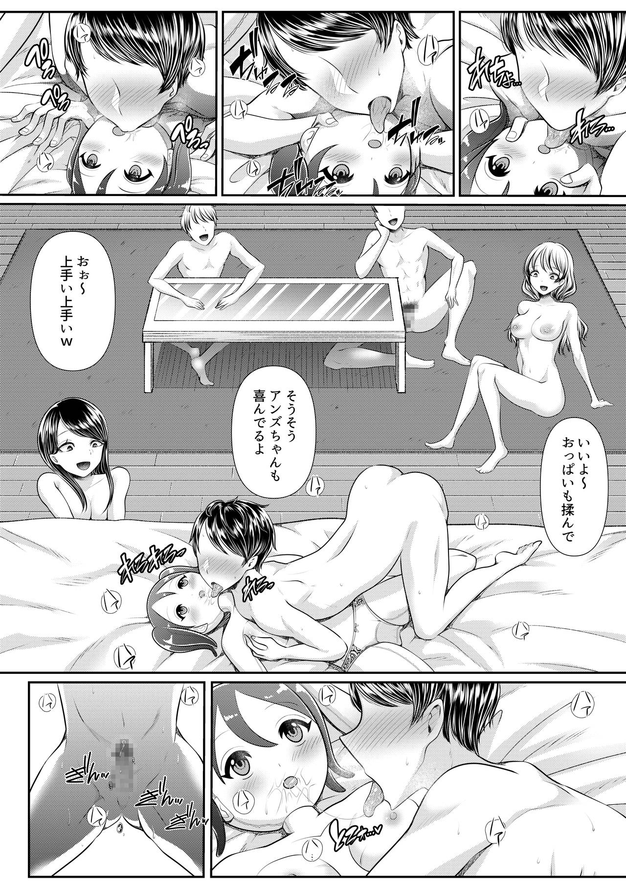 [Blitzkrieg (Denchi)] Hajimete no Netorare Maso-ka Choukyou 5 page 36 full