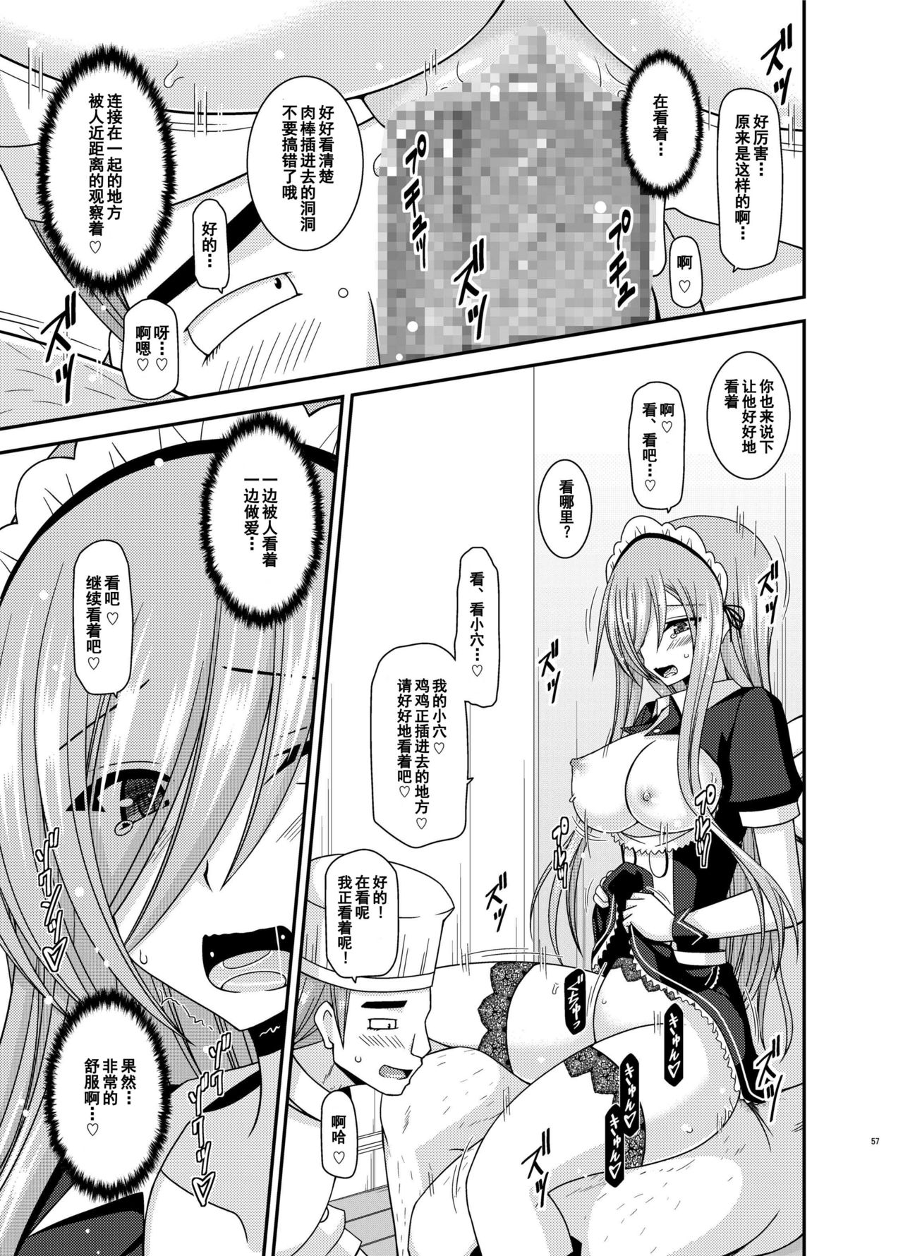 [valssu (Charu)] Melon ga Chou Shindou! R13 (Tales of the Abyss) [Chinese] [流星汉化] [Digital] page 56 full