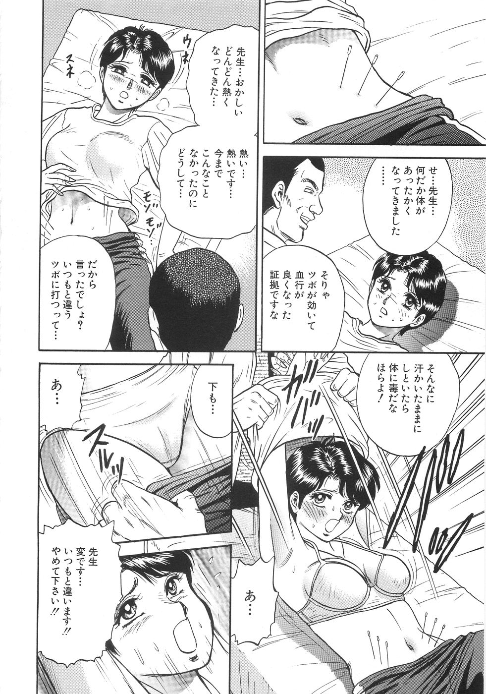 [Chikaishi Masashi] Rape Daihyakka page 57 full