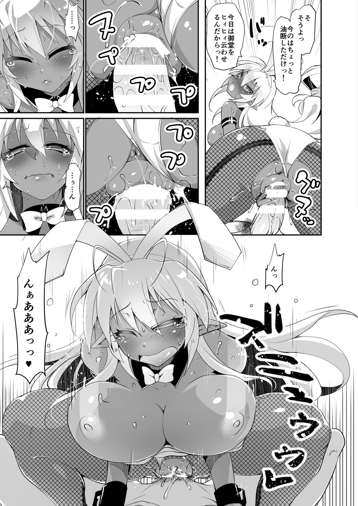 [Moon Night Kitten (Kouki Kuu)] Seikou Akki Kageaki Hebereke Usagi Hen (Soukou Akki Muramasa -Full Metal Daemon MURAMASA-) [Digital] page 15 full