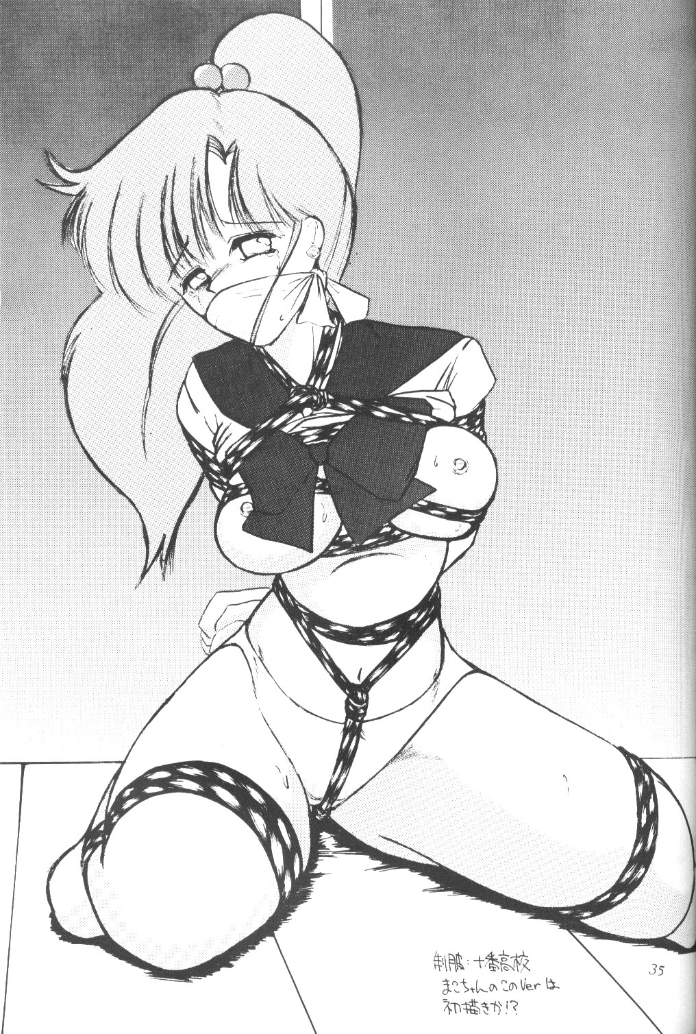 (C61) [Thirty Saver Street 2D Shooting (Maki Hideto, Sawara Kazumitsu)] Silent Saturn SS vol. 3 (Bishoujo Senshi Sailor Moon) page 34 full