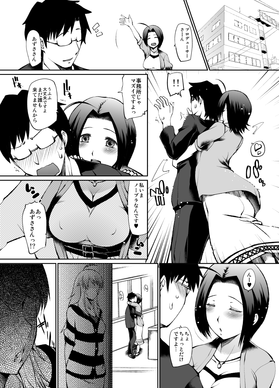 [TAKATOBIYA (Haba Hirokazu)] Producer-san Watashi Netorarechaimashita (THE iDOLM@STER) [Digital] page 8 full