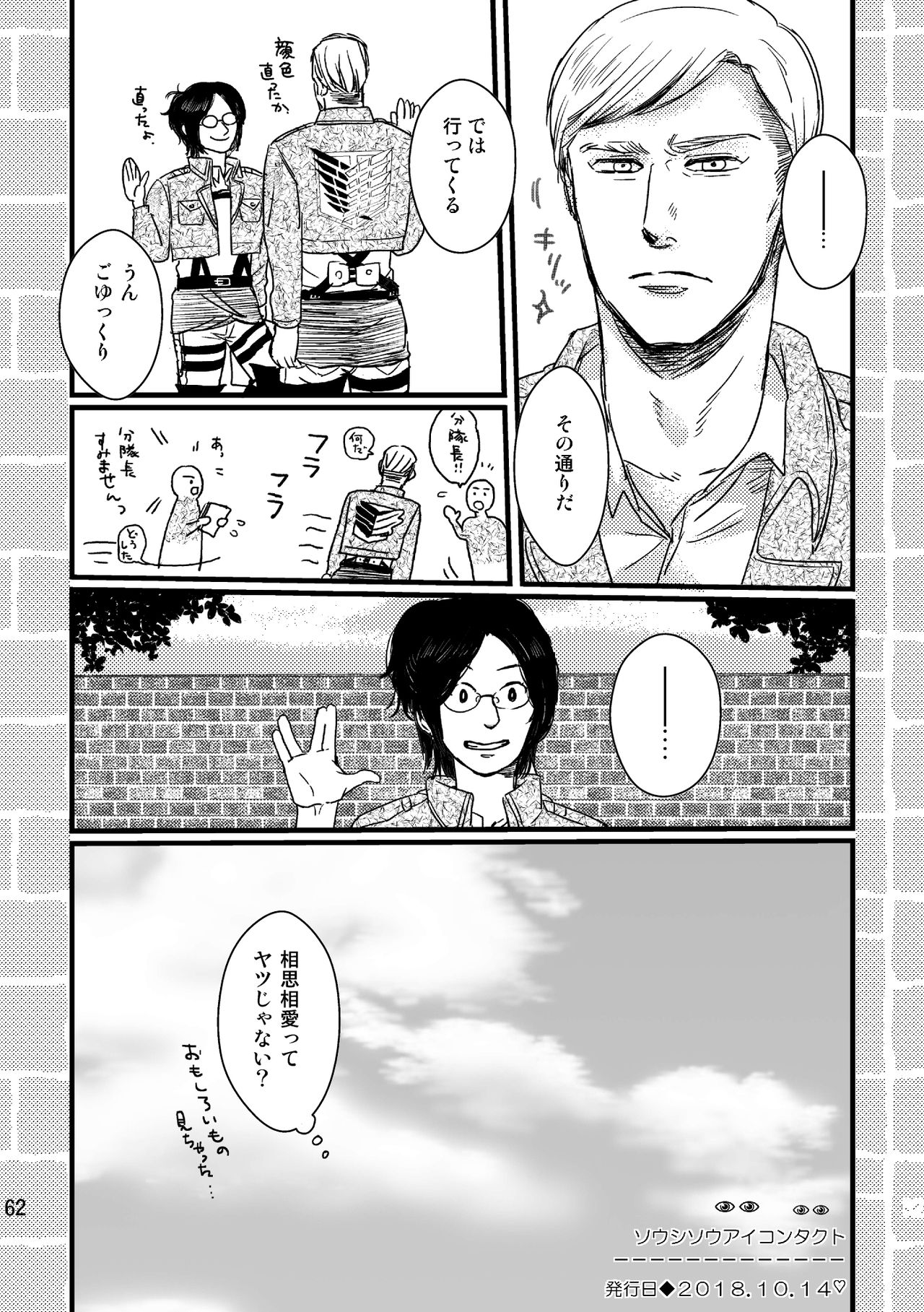 [Natsu Hibachi (Genta)] Soushisou Eye Contact (Shingeki no Kyojin) [Digital] page 61 full