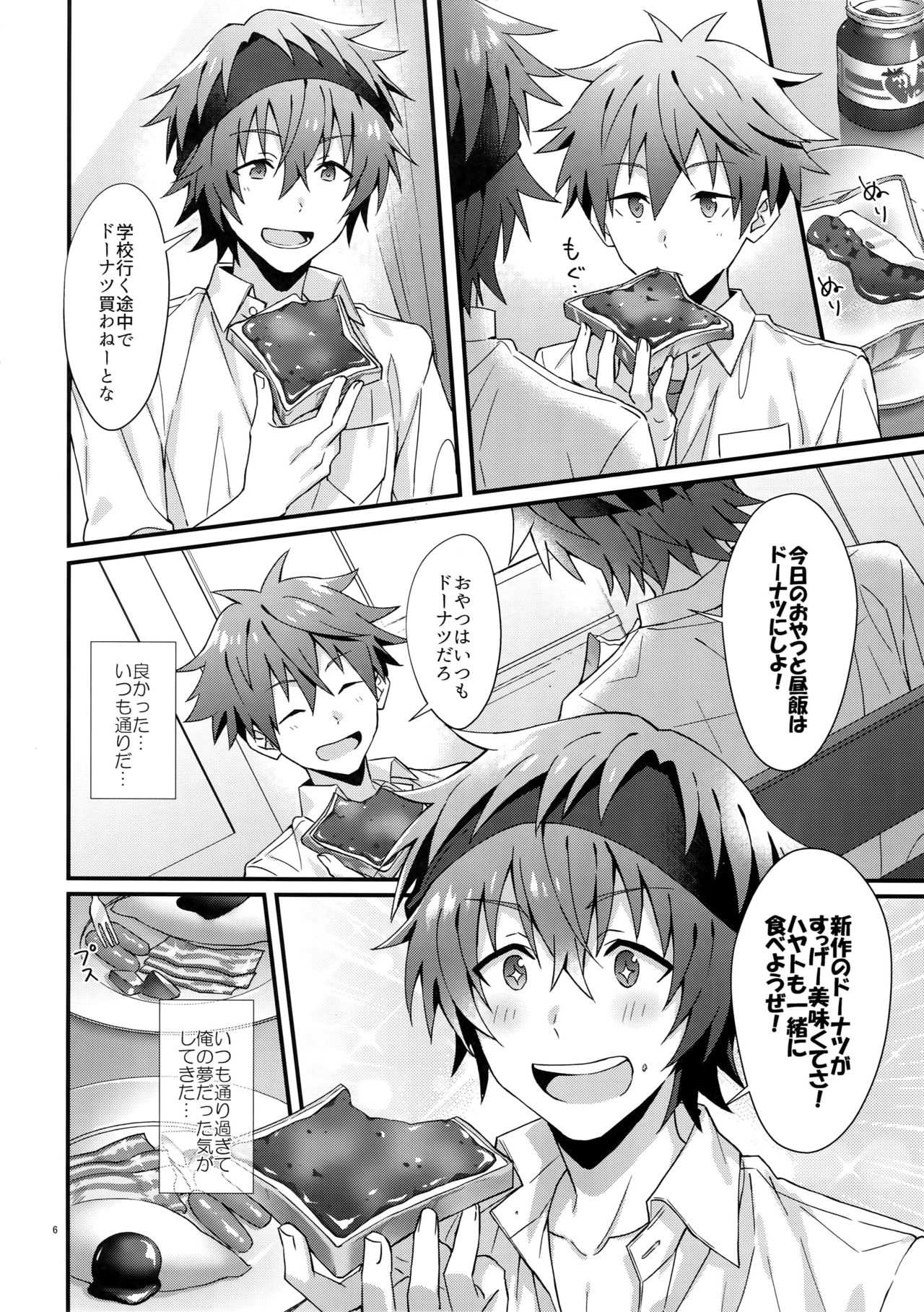 (MIRACLEFESTIV@L!!13) [Rofu Pukaj (Nesou)] Ore no Hajimete Moratte Kudasai! (THE IDOLM@STER SideM) page 5 full