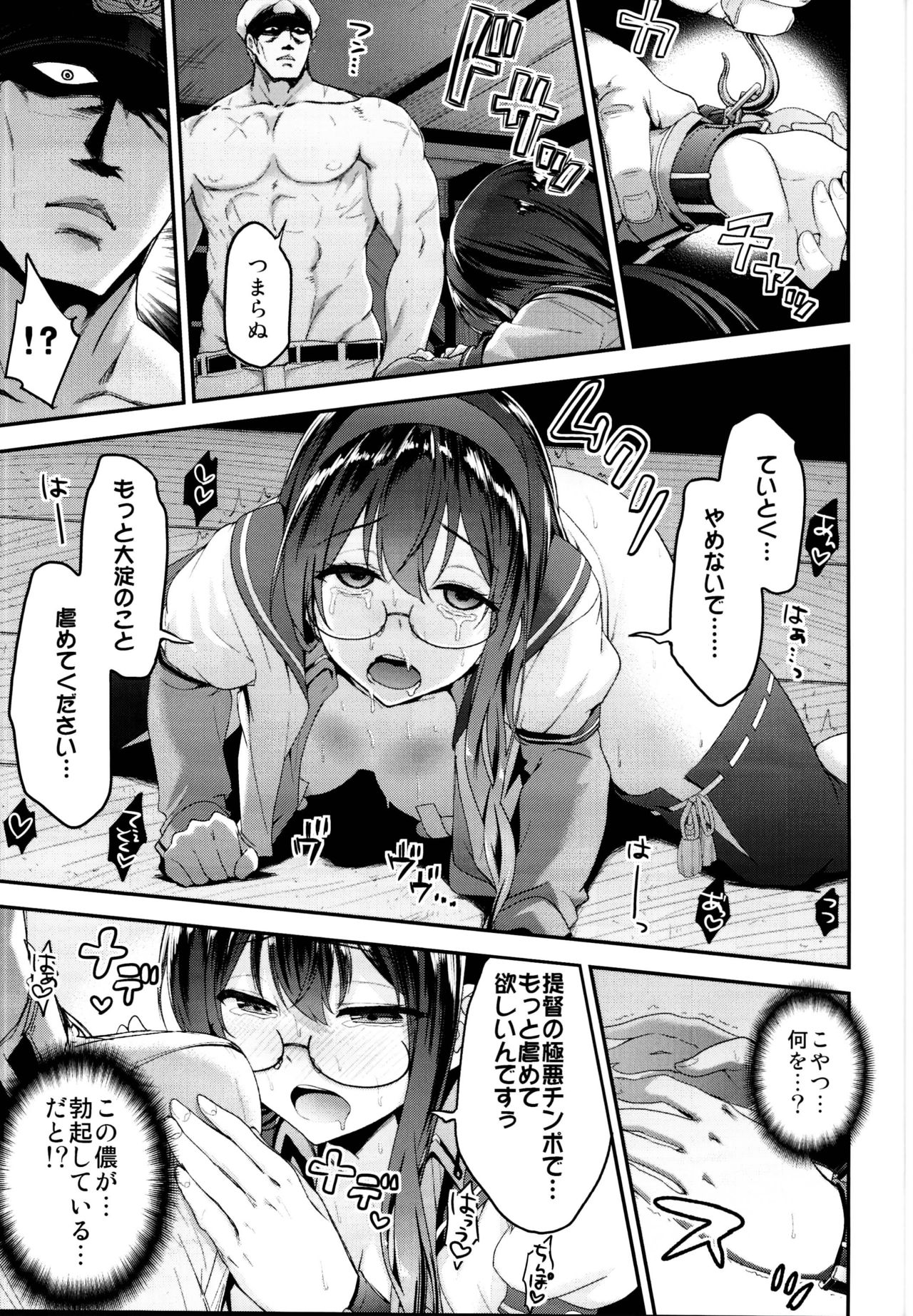 (C95) [Ichinose Land] Ichinose Sairokushuu II (Kantai Collection -KanColle-, Granblue Fantasy) page 15 full