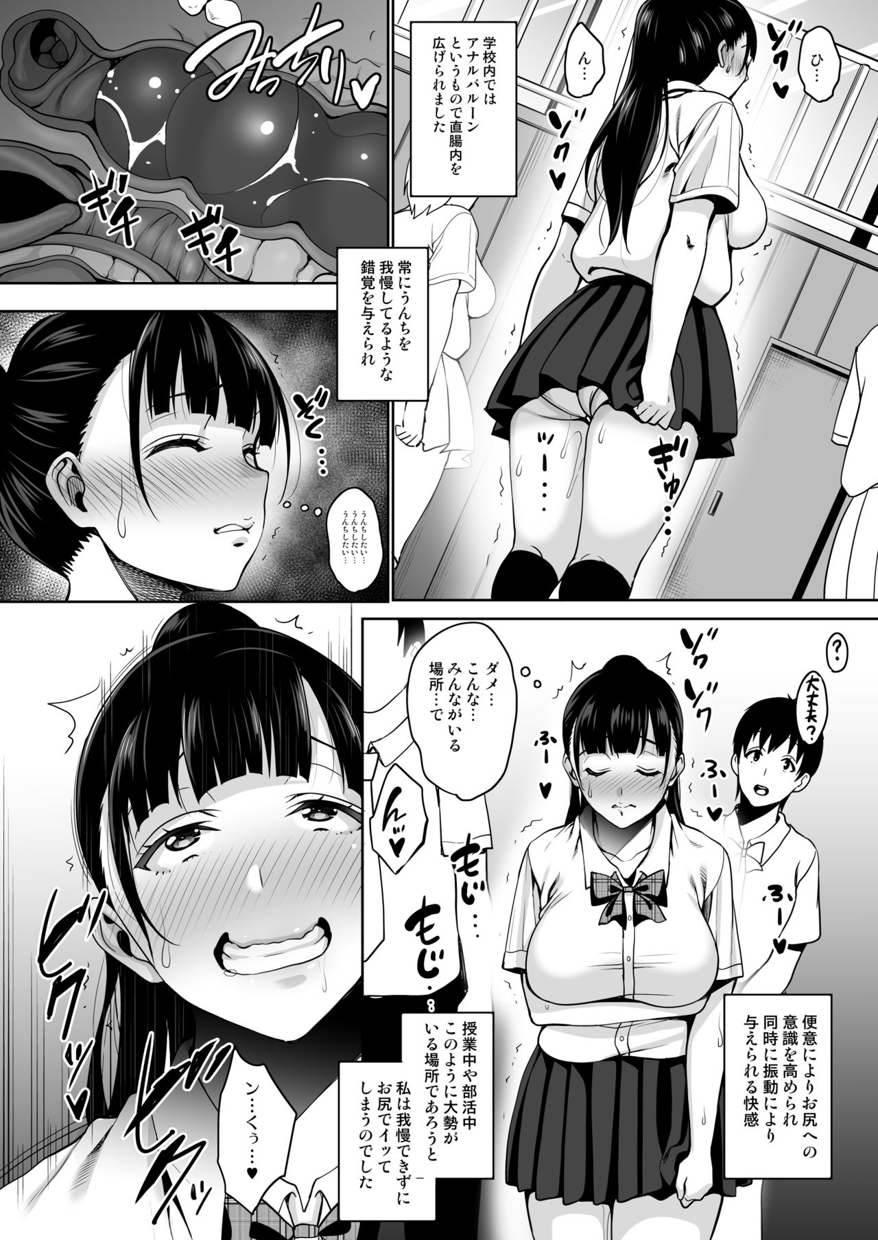 [mon-petit (Mon-petit)] Natsu ga Owaru made Anal Hen [Digital] page 21 full