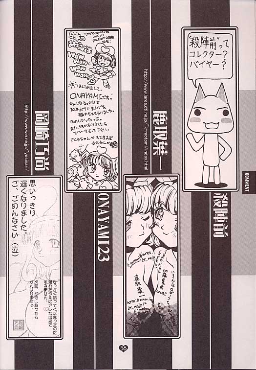 (C57) [TECH-KEN (Various)] Love Machine (Moero!! Robocon) page 37 full