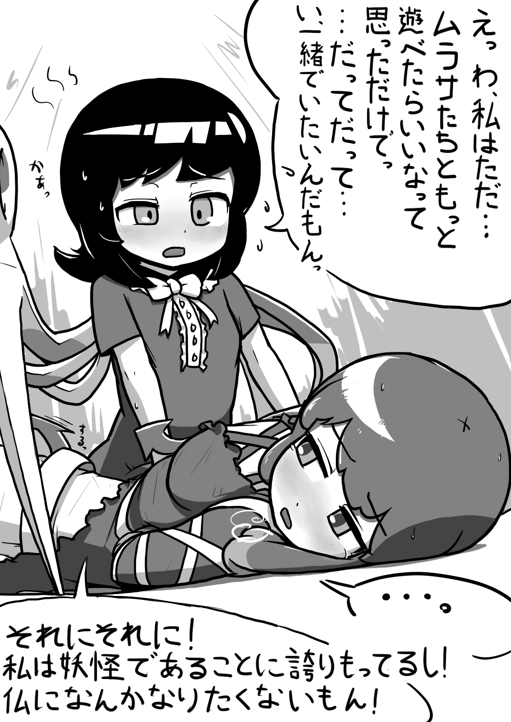 [Kari (Ninnniku)] ちんこぬえちゃん×普通ひじりさんの漫画 (Touhou Project) page 15 full