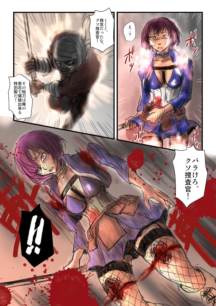 [Nyoro] Yokubou no Ejiki page 23 full