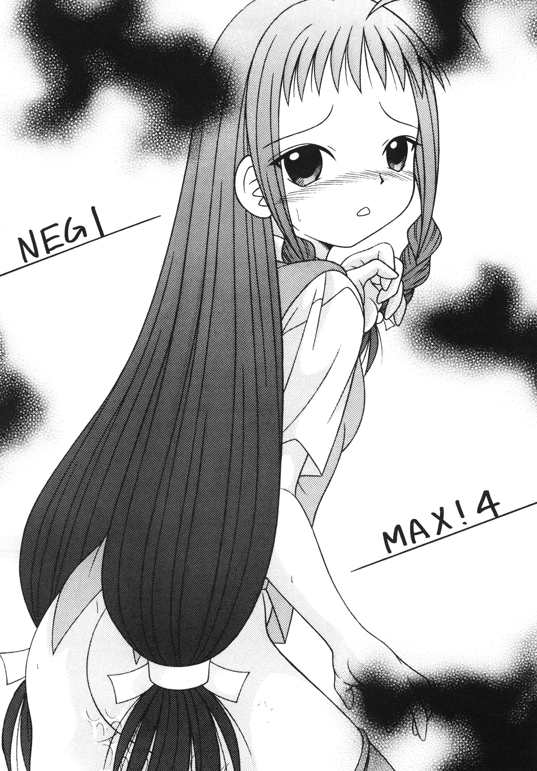 [A.I.U SHOW COMMUNICATION] NEGIMAX!4 (Mahou Sensei Negima) page 4 full