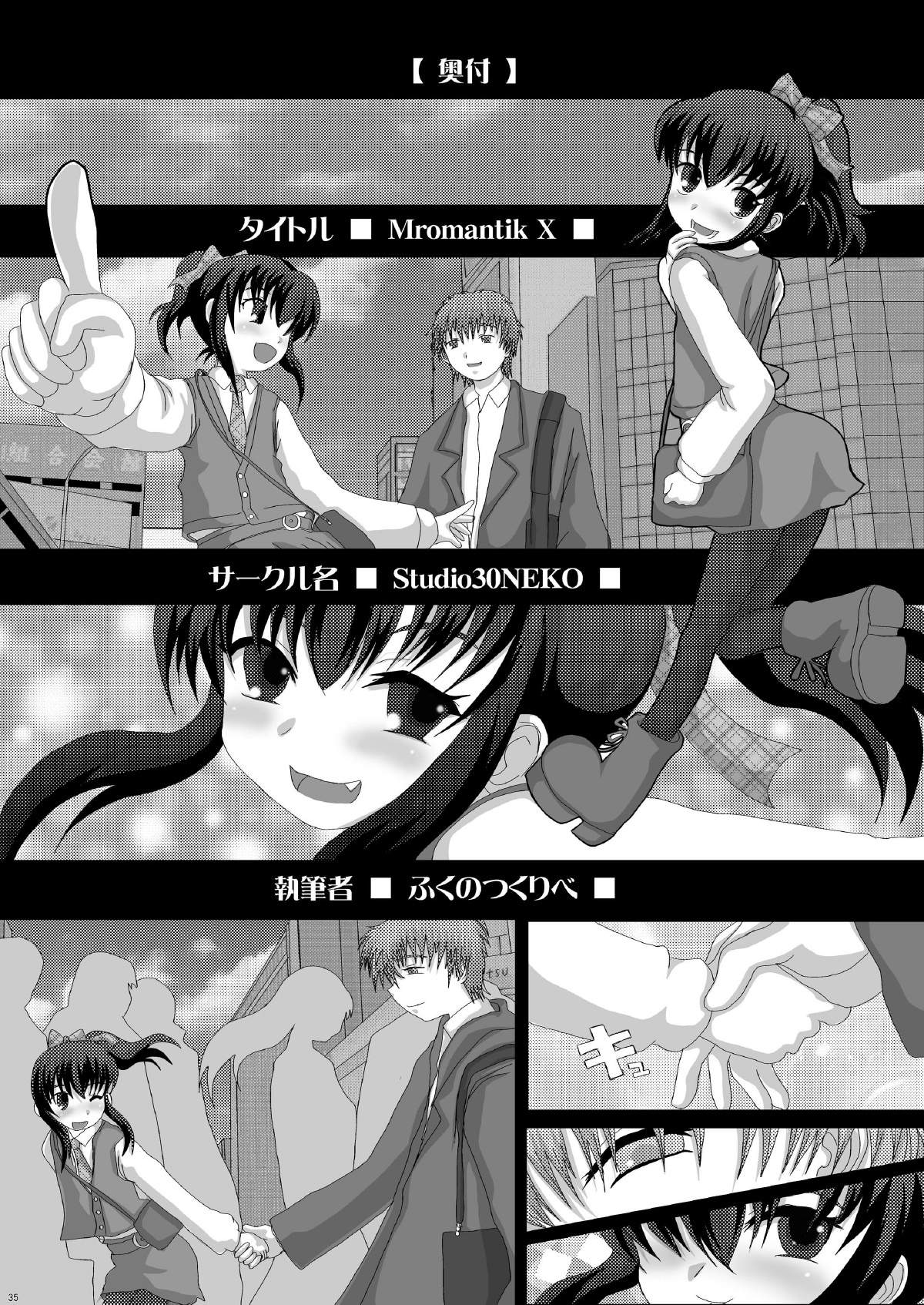 [Studio30NEKO (Fukunotsukuribe)] Mromantik X [Digital] page 35 full