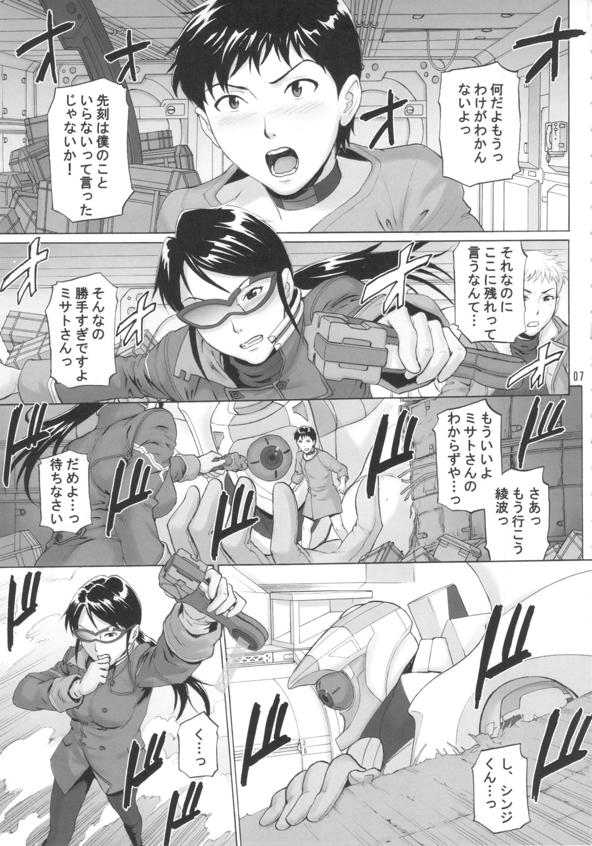 (C84) [Bakuretsu Fuusen (Denkichi)] Henai Shikoushou (Neon Genesis Evangelion) page 6 full