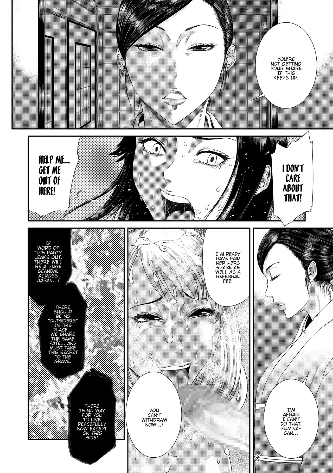 [Sunagawa Tara] Dain No Utage | Fall From Grace Party (comic KURiBERON DUMA 2018-05 Vol. 08) [English] [Hoshiboshi] page 14 full