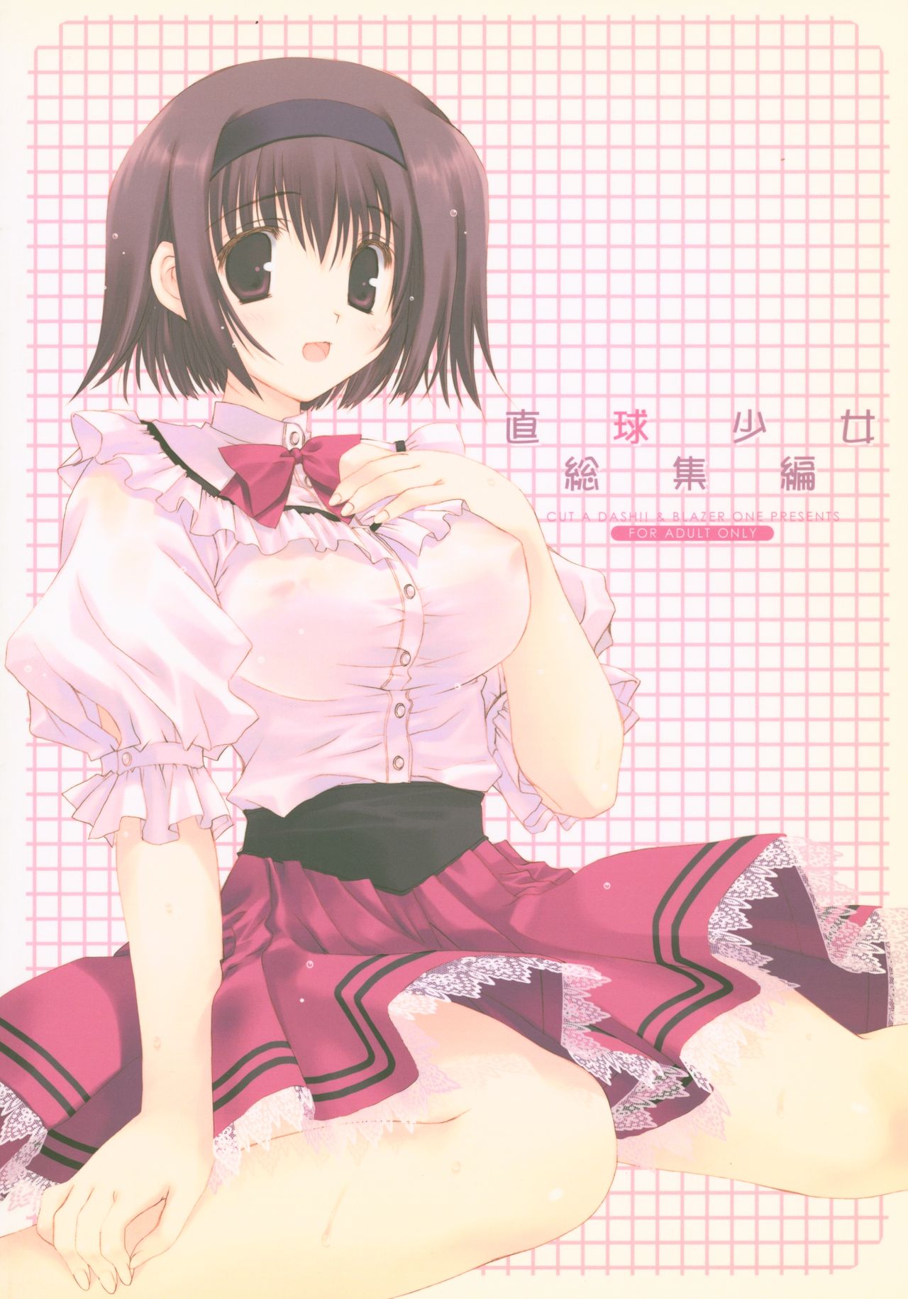 (C74) [CUT A DASH!! (Amaduyu Tatsuki, Mitsumi Misato)] Chokkyuu Shoujo Soushuuhen page 110 full