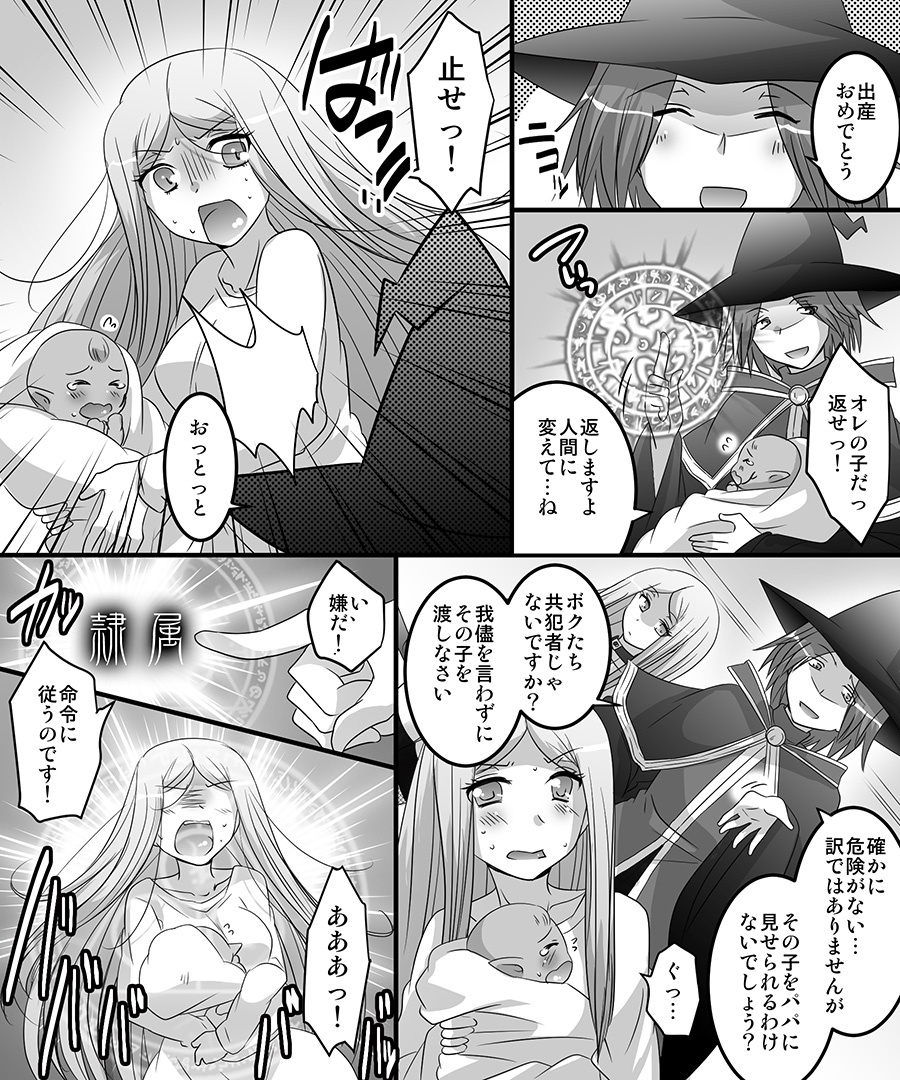 [Amulai Sweet Factory] Seiten Mahouden Shamosu TS page 42 full