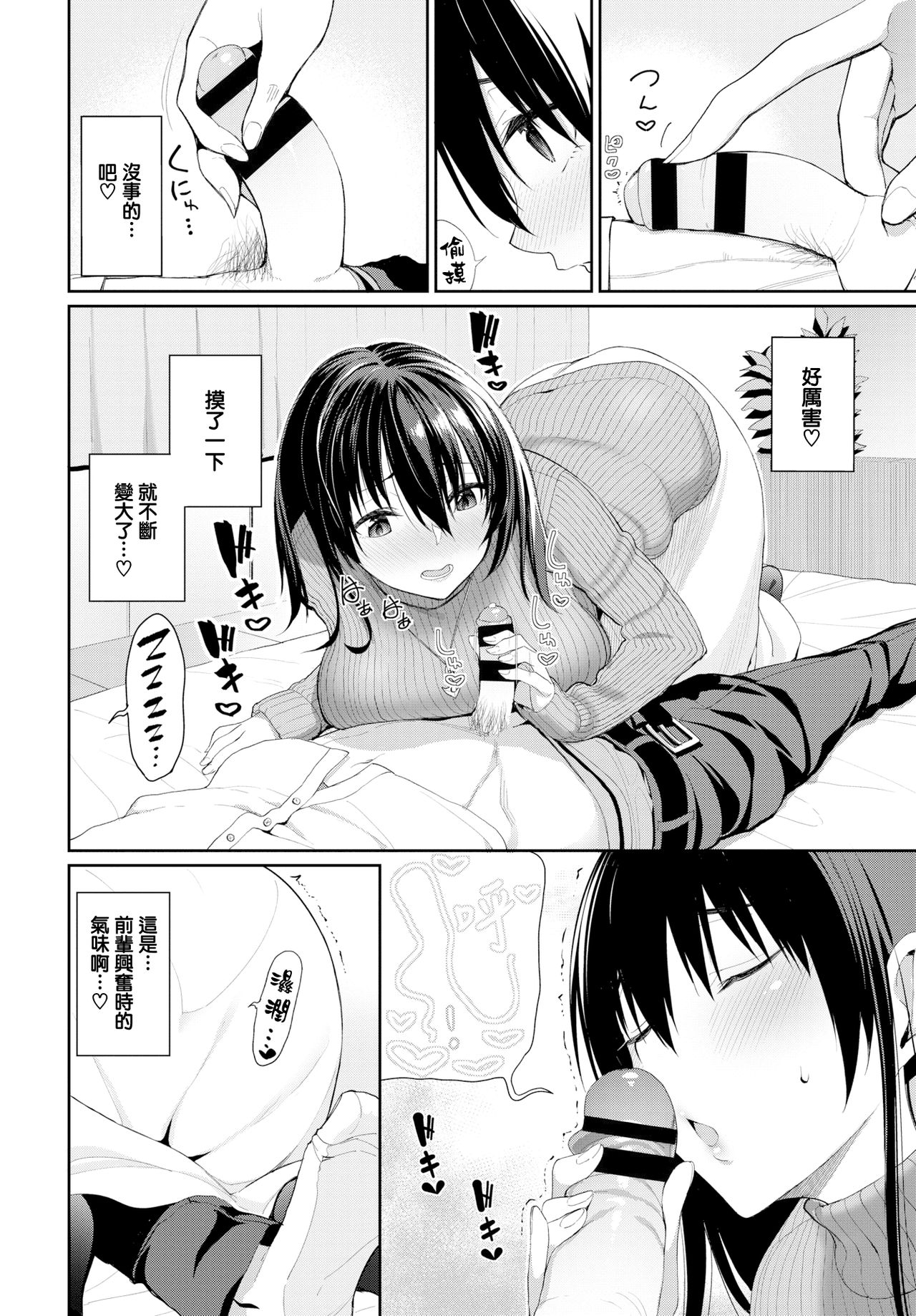 [Asamine Tel] Kare ni wa Naisho (COMIC BAVEL 2020-04) [Chinese] [無邪気漢化組] [Digital] page 6 full