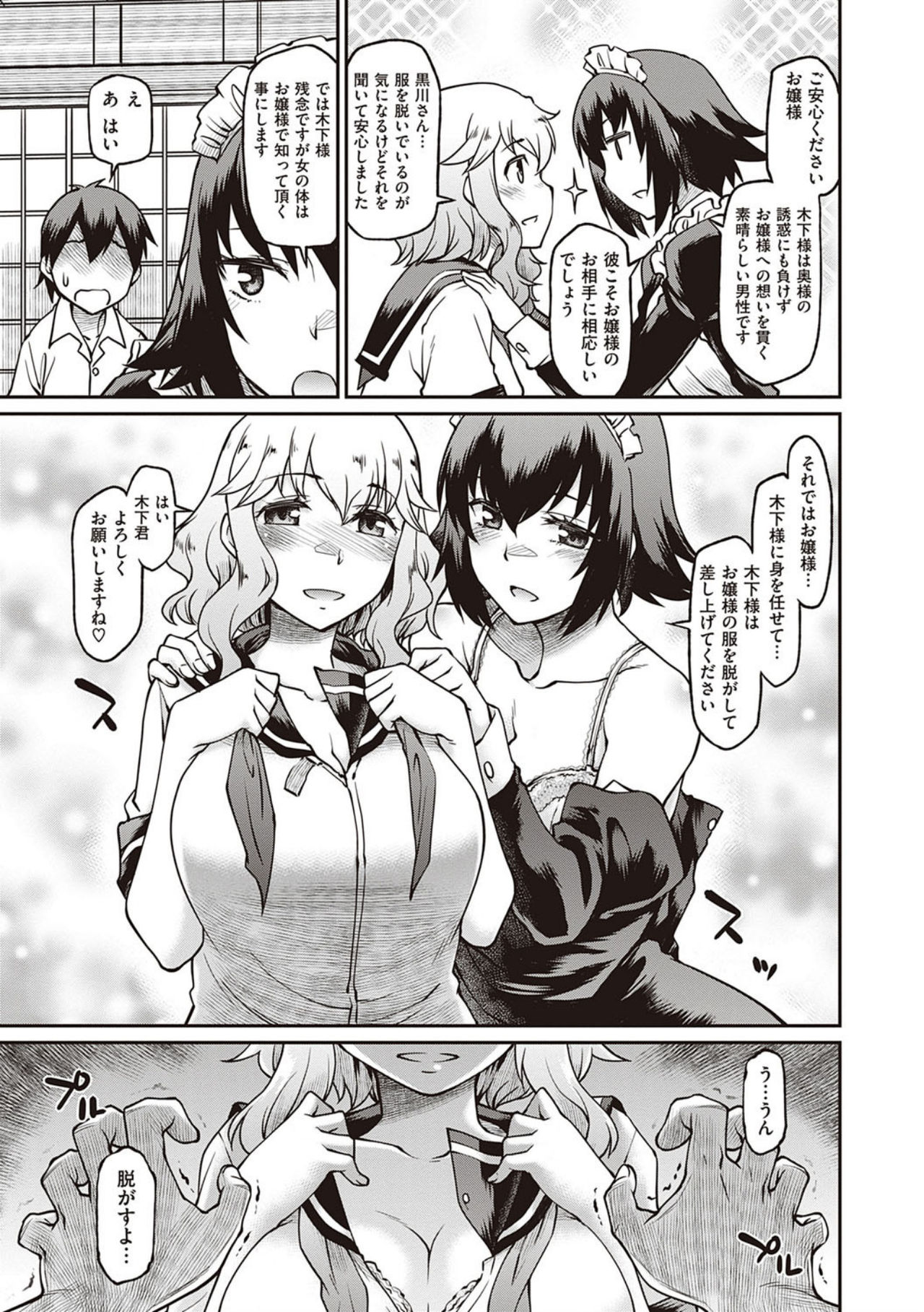 [Hisakawa Tinn] Kanojotachi wa Shitai Koto Ga Arurashi [Digital Tokusouban] [Digital] page 163 full