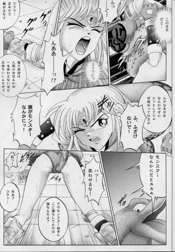 [Cyclone (Reizei, Izumi Kazuya)] DIME ALLIANCE (Dragon Quest Dai no Daibouken) - page 22