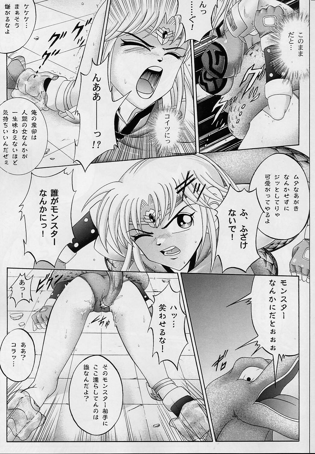 [Cyclone (Reizei, Izumi Kazuya)] DIME ALLIANCE (Dragon Quest Dai no Daibouken) page 22 full