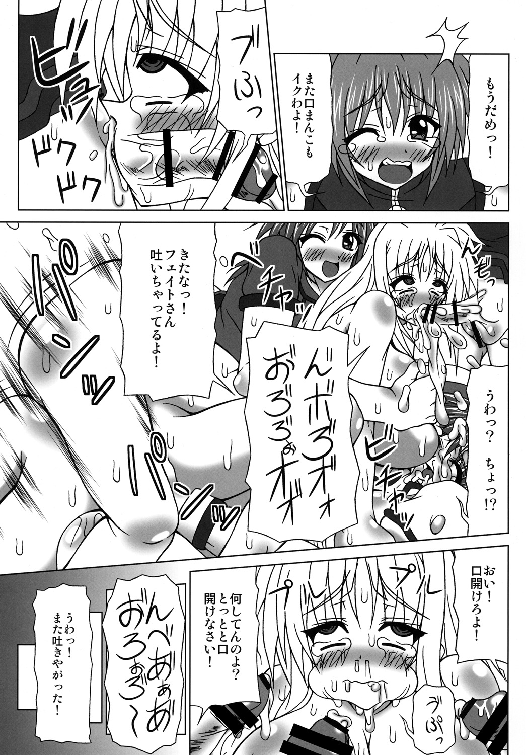 [REDBELL (Akazawa Fuyuki)] Bukkake Semen Kanchou! ~Konnani Nomenaitsu~ (Mahou Shoujo Lyrical Nanoha) [Digital] page 16 full