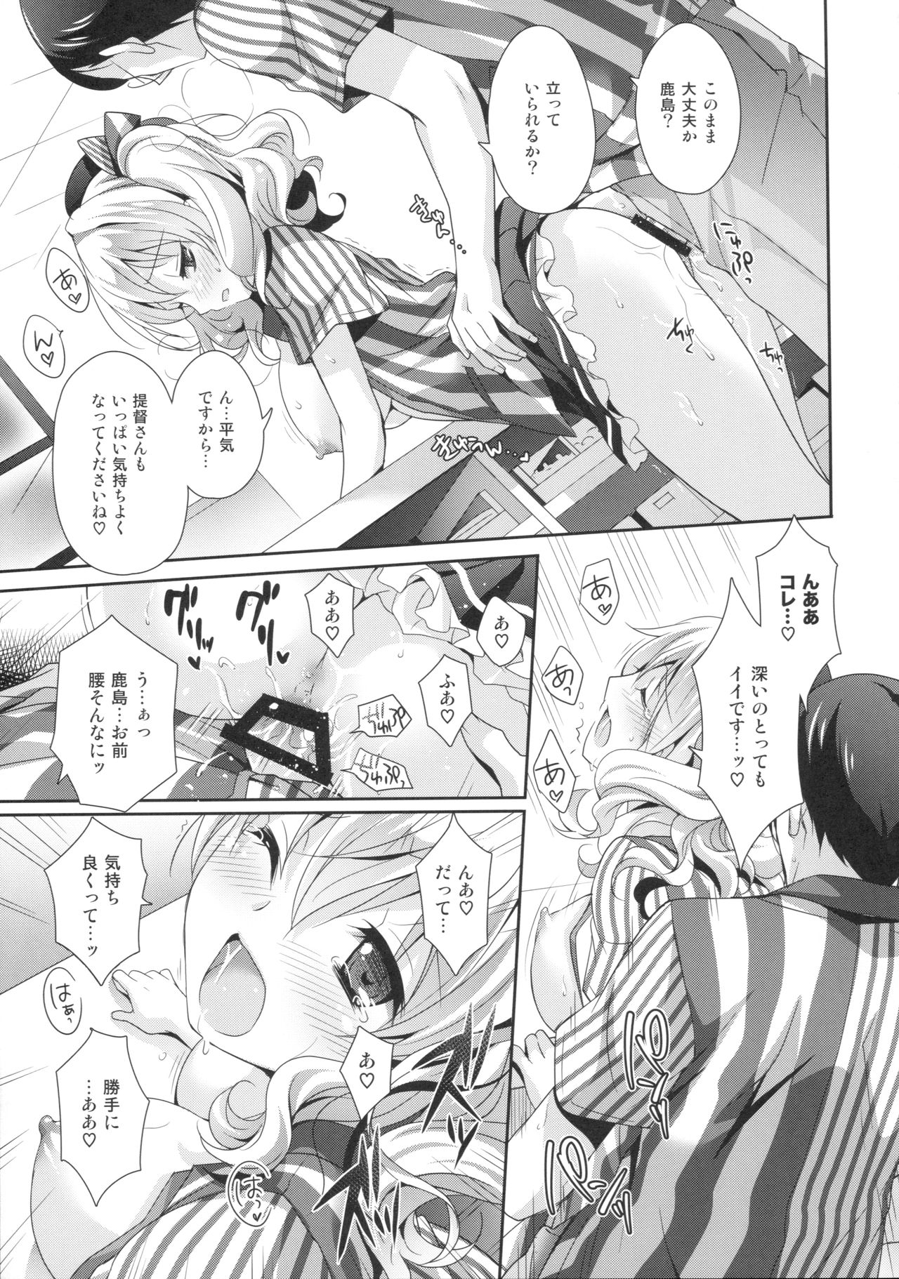 (COMIC1☆10) [Kaiyuu Kikaku (Suzui Narumi)] Chinjufu Hot Station (Kantai Collection -KanColle-) page 18 full