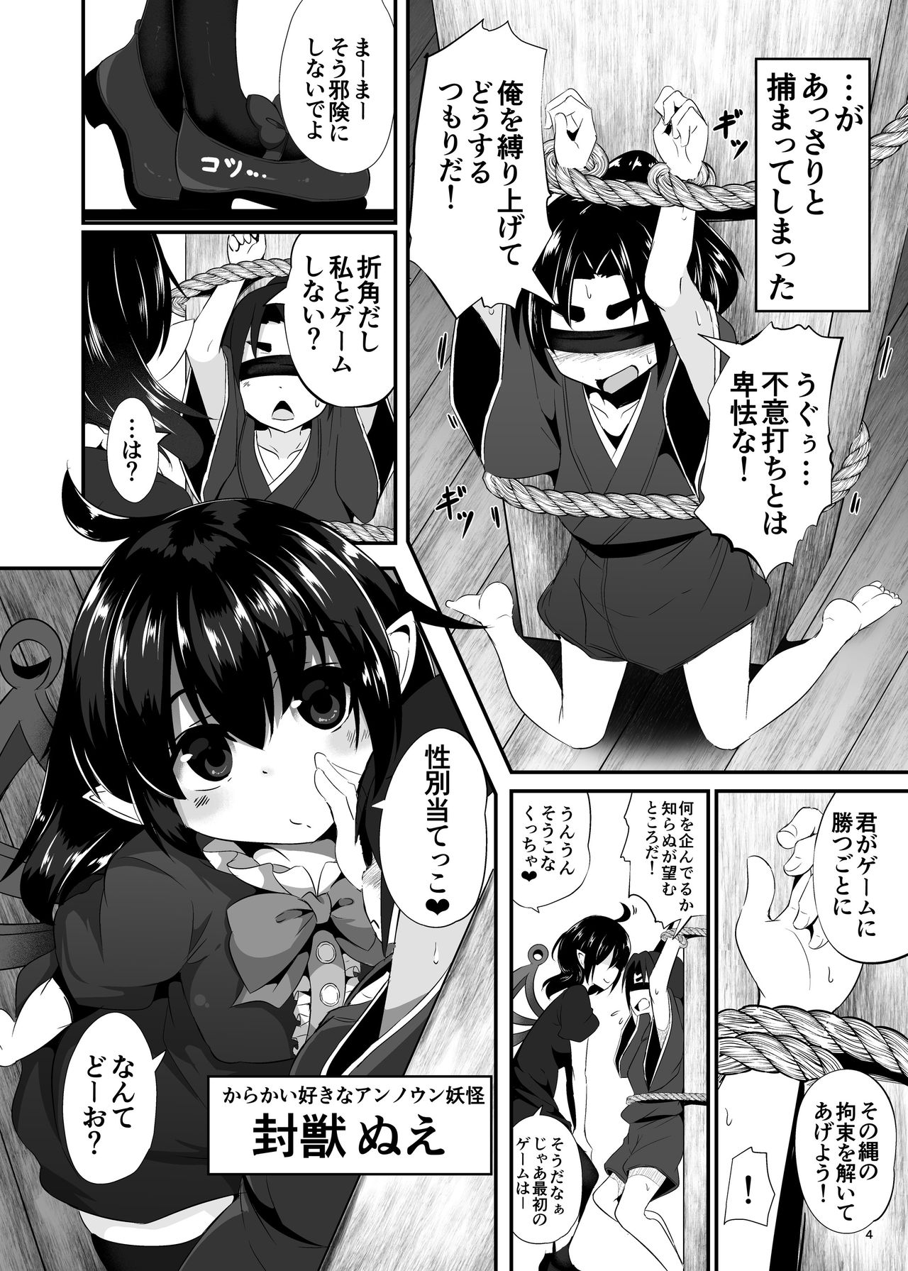[Lolimate Seizou Koujou (Lolimate)] Unknown Game (Touhou Project) [Digital] page 3 full