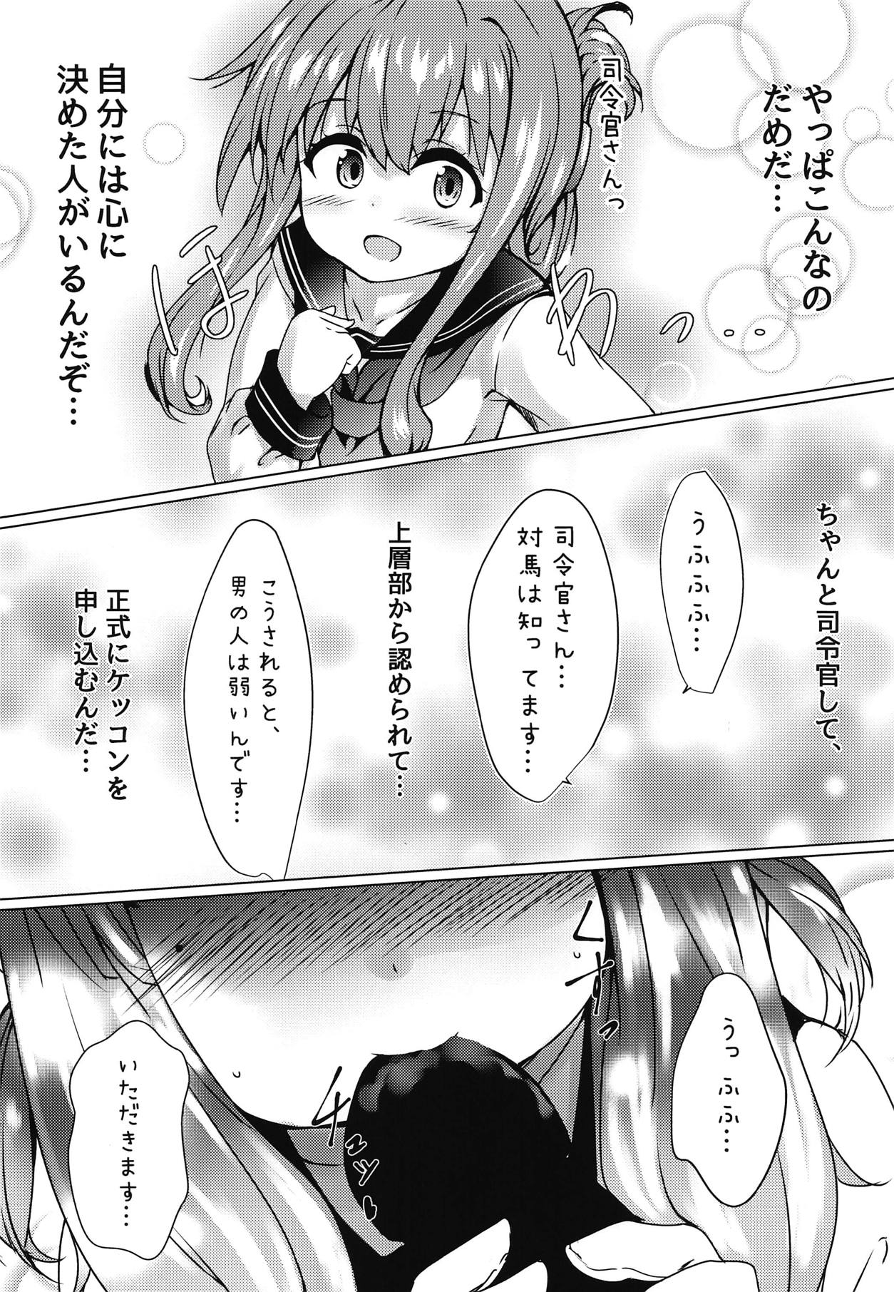 (COMIC1☆15) [Neko Kan (Nuko Yarou)] Kaiboukan to Himitsu no Enshuu (Kantai Collection -KanColle-) page 11 full