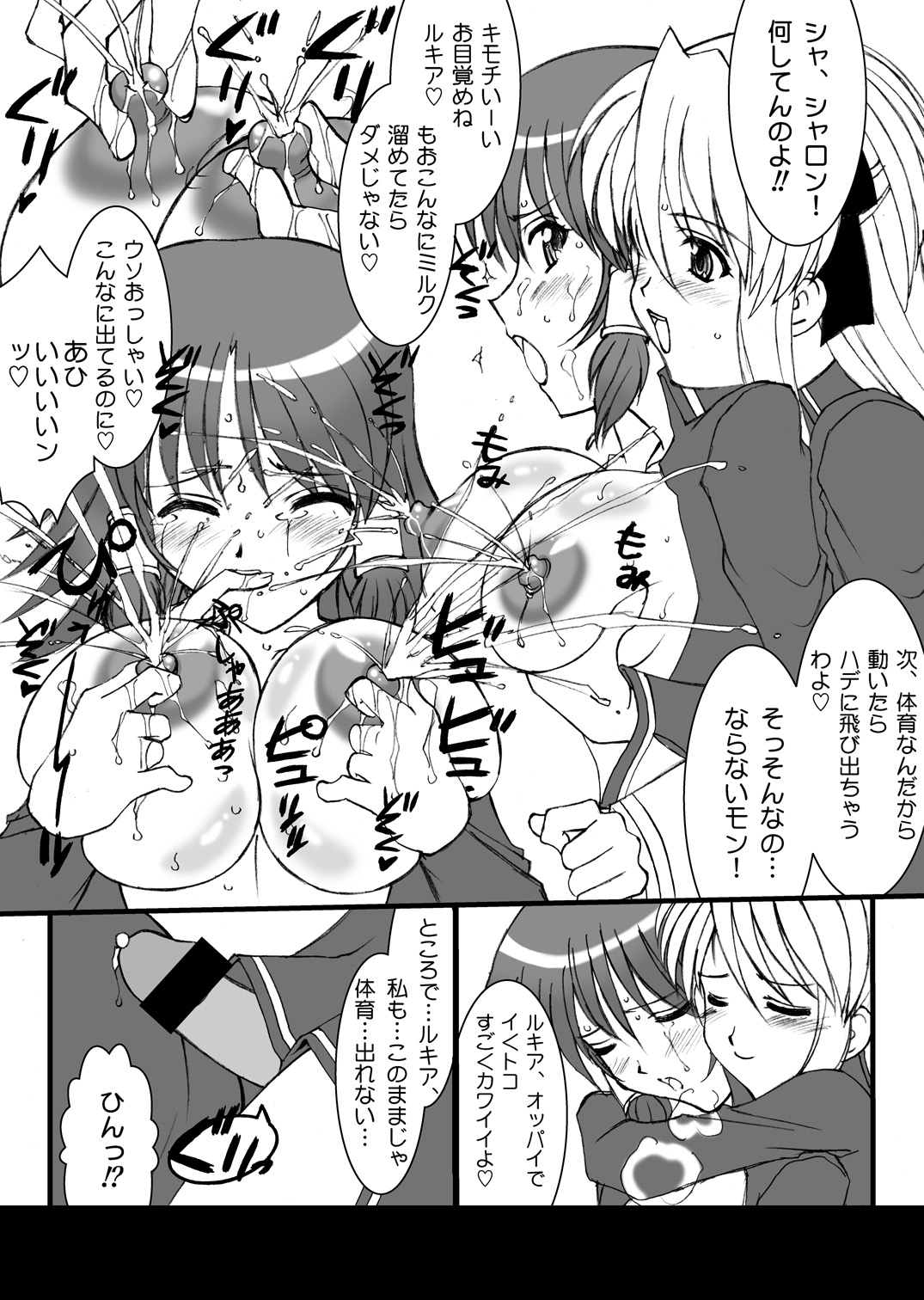 [LUCK&PLUCK!Co. (Amanomiya Haruka)] Monkey Magic Academy (Quiz Magic Academy) [Digital] page 12 full