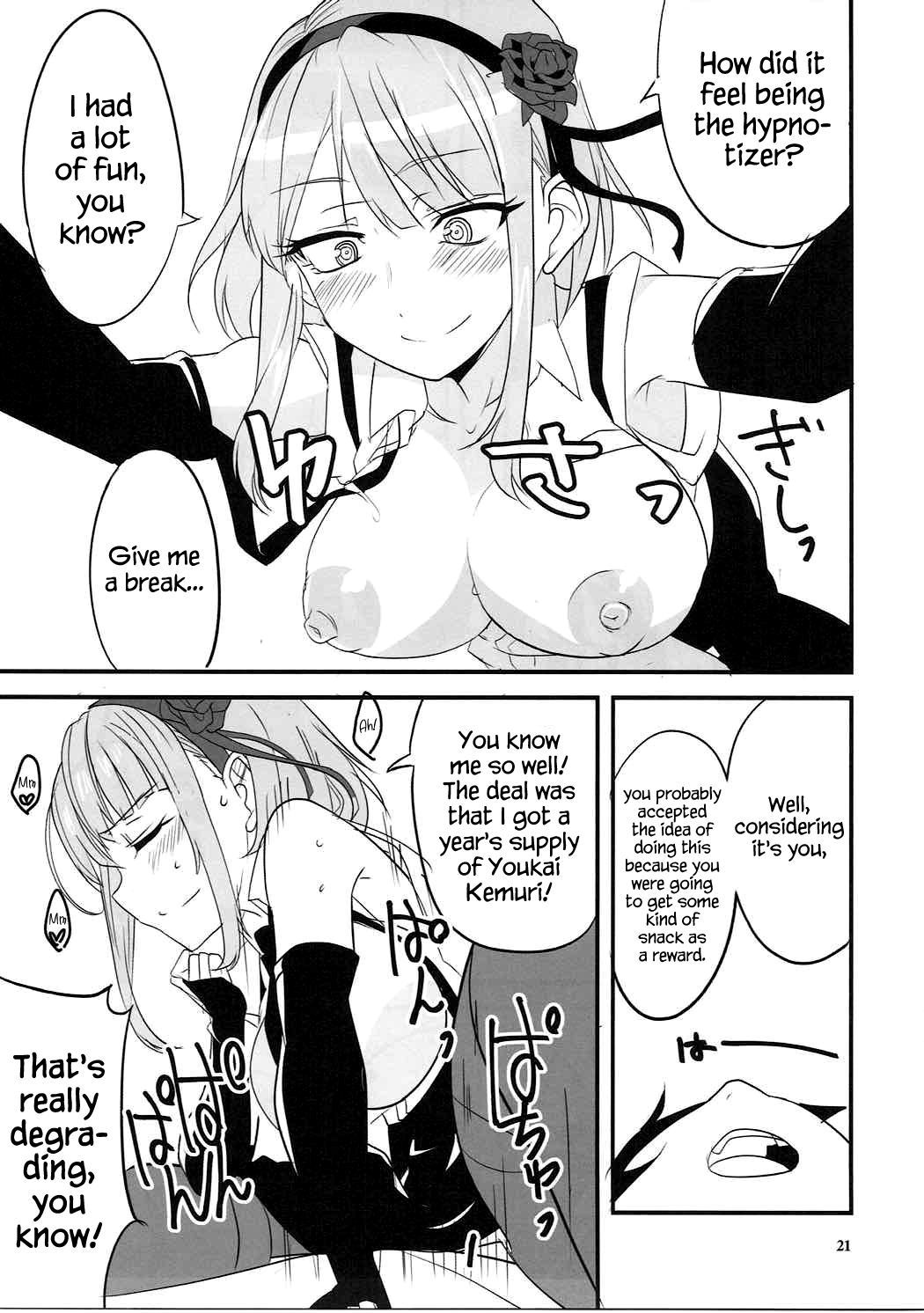 (C91) [BlueMage (Aoi Manabu)] Dagashi Chichi VS Tekoki Senpai (Dagashi Kashi, Tejina Senpai) [English] {Hennojin} page 18 full